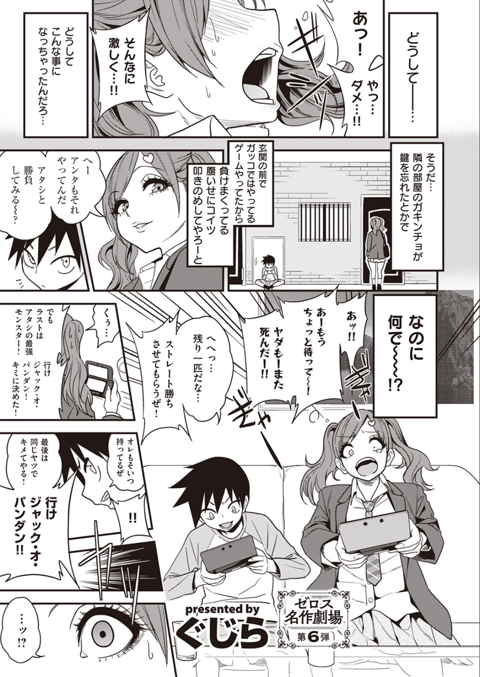 COMIC X-EROS #104 63 ページ目