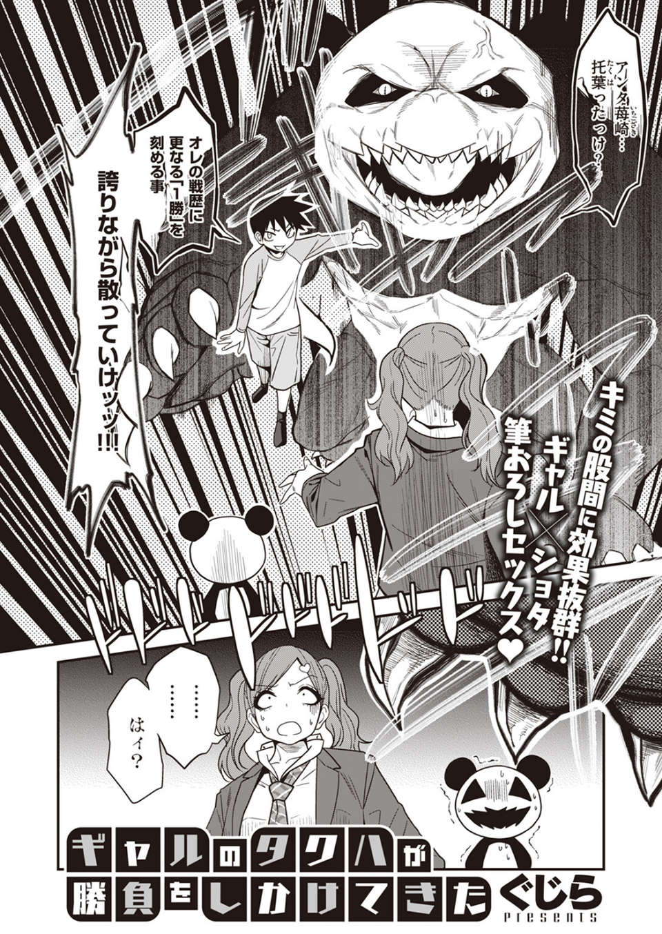 COMIC X-EROS #104 64 ページ目
