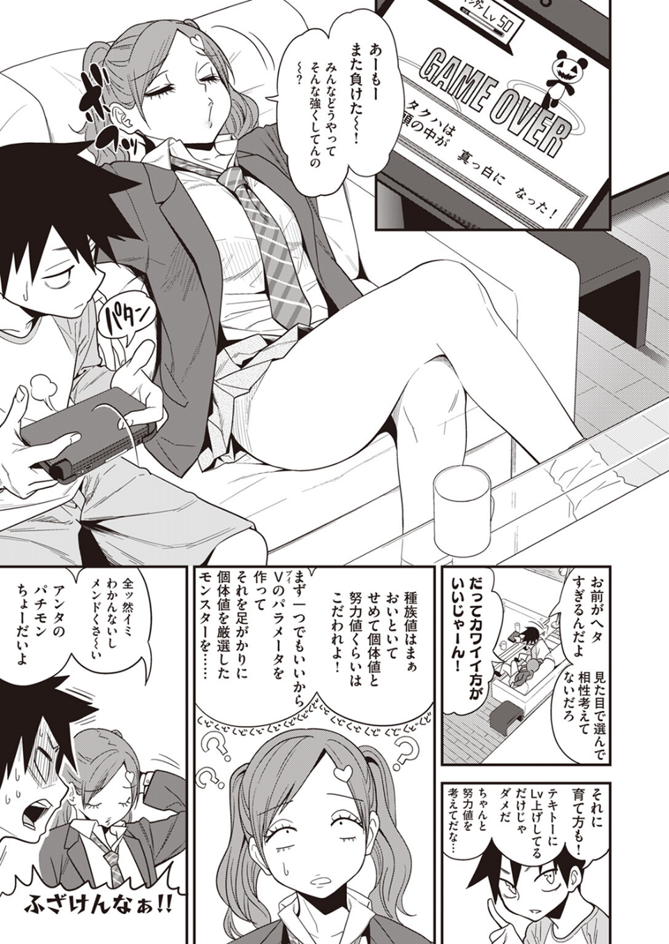 COMIC X-EROS #104 65 ページ目