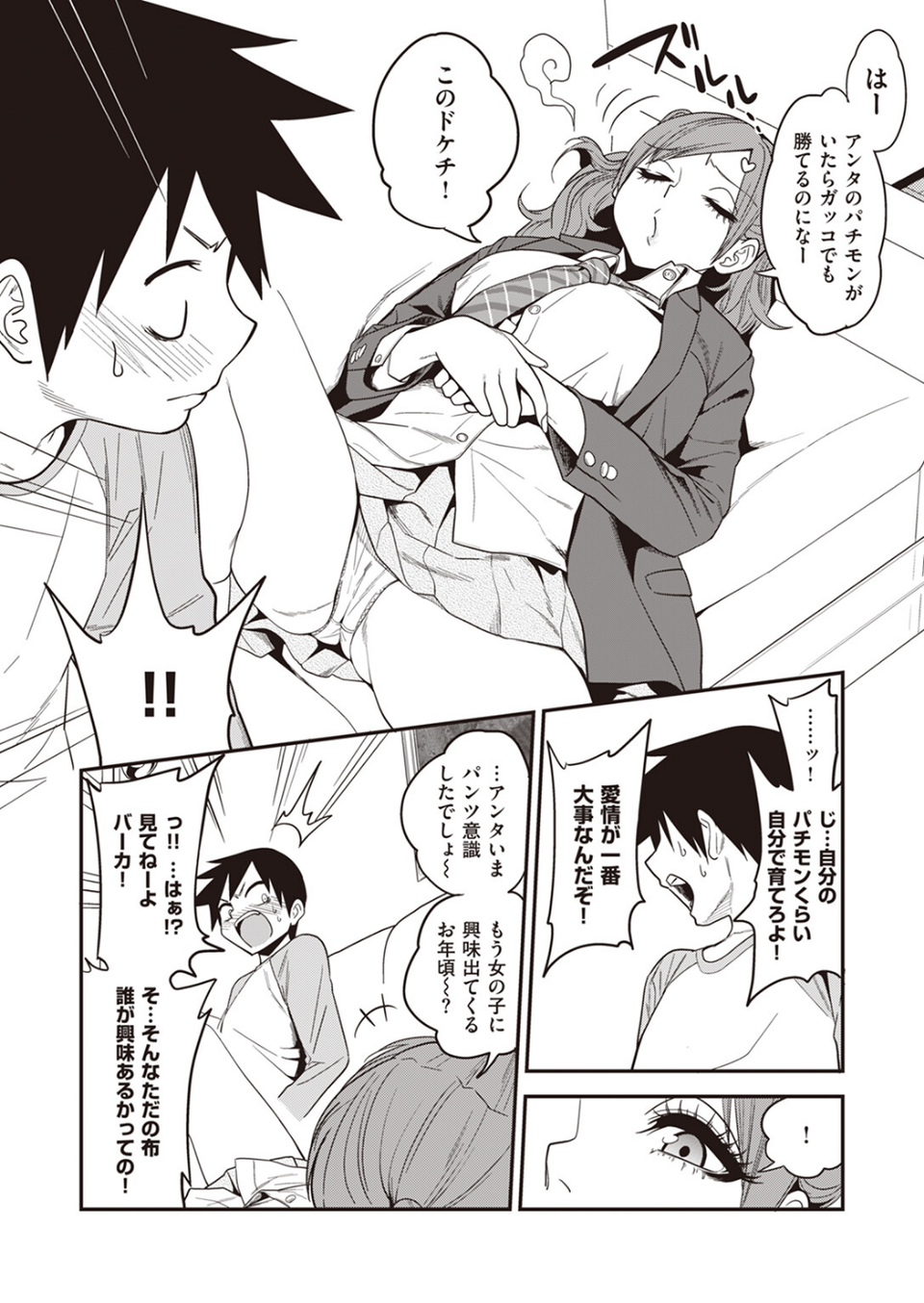 COMIC X-EROS #104 66 ページ目