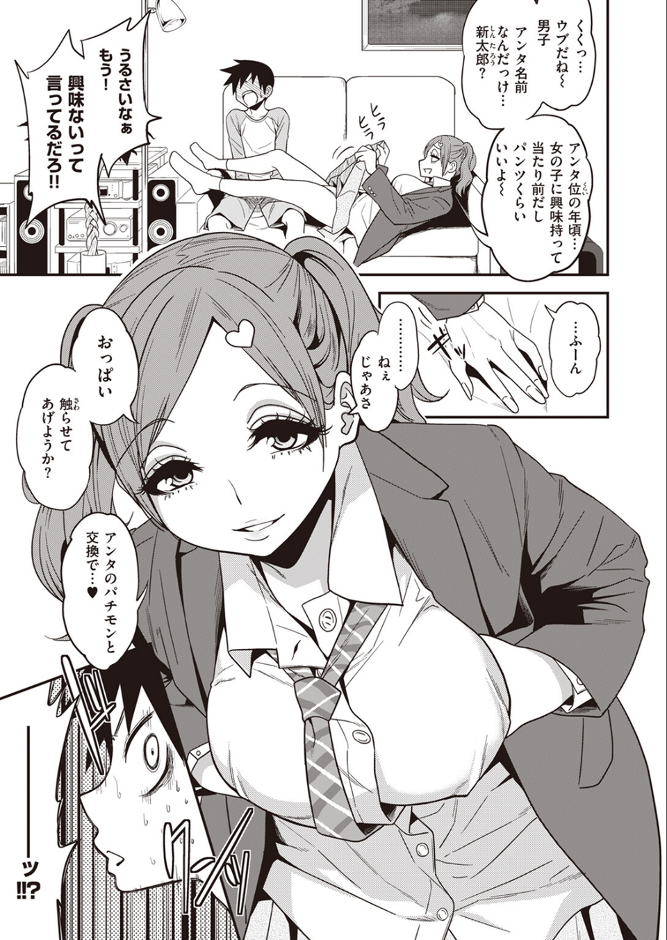 COMIC X-EROS #104 67 ページ目