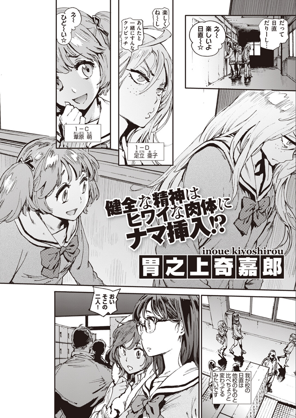 COMIC X-EROS #104 74 ページ目