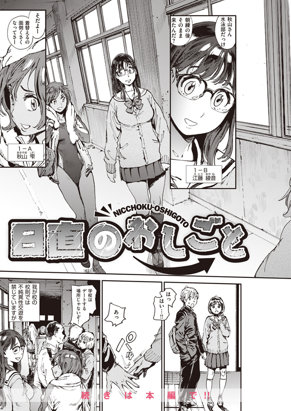 COMIC X-EROS #104 75 ページ目