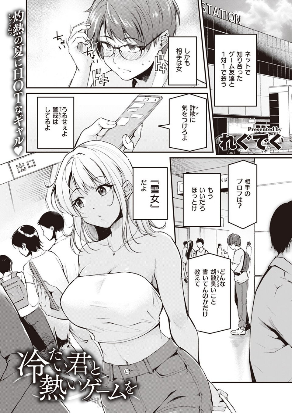 COMIC快楽天ビースト 2023年10月号 15 ページ目