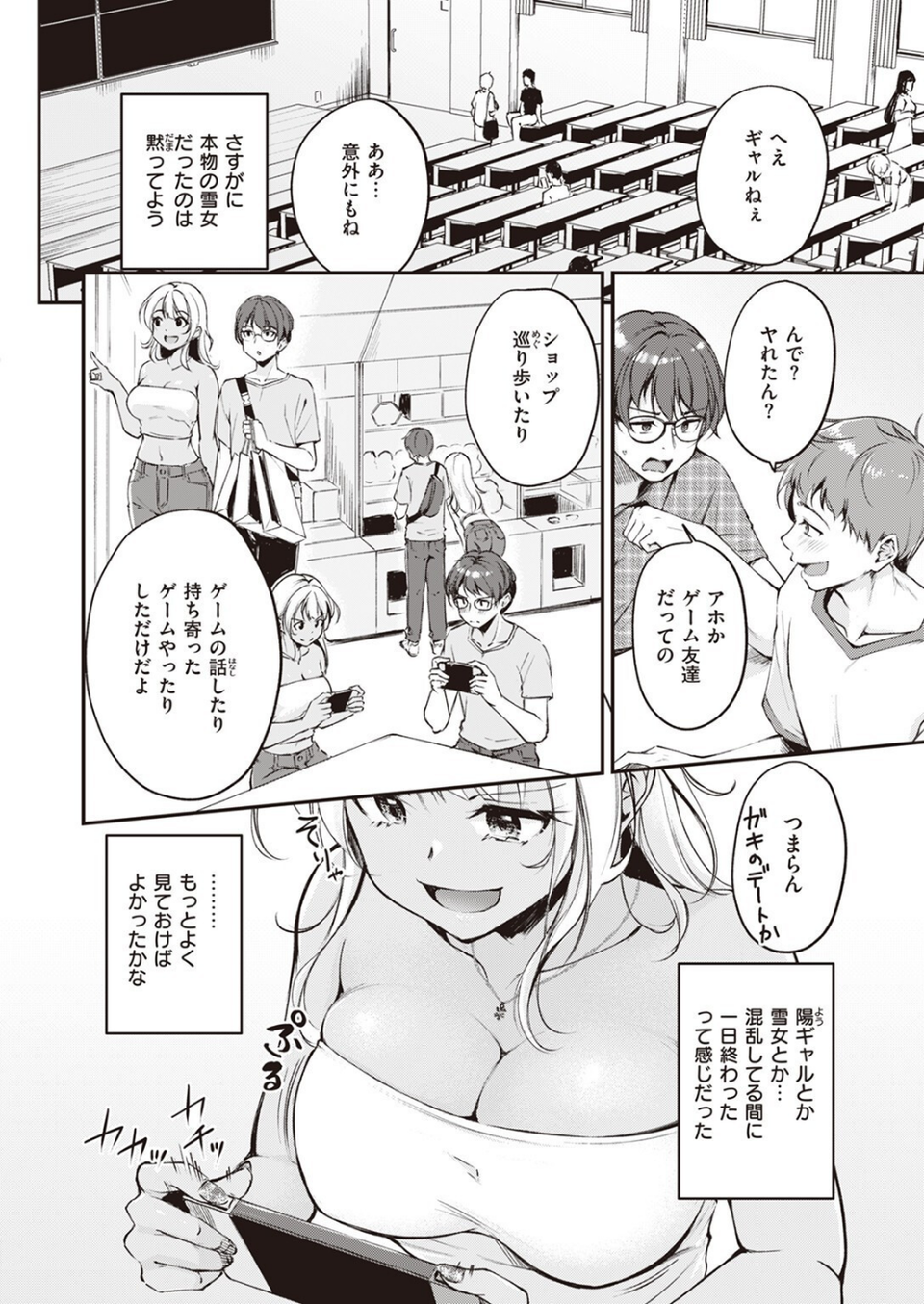 COMIC快楽天ビースト 2023年10月号 18 ページ目