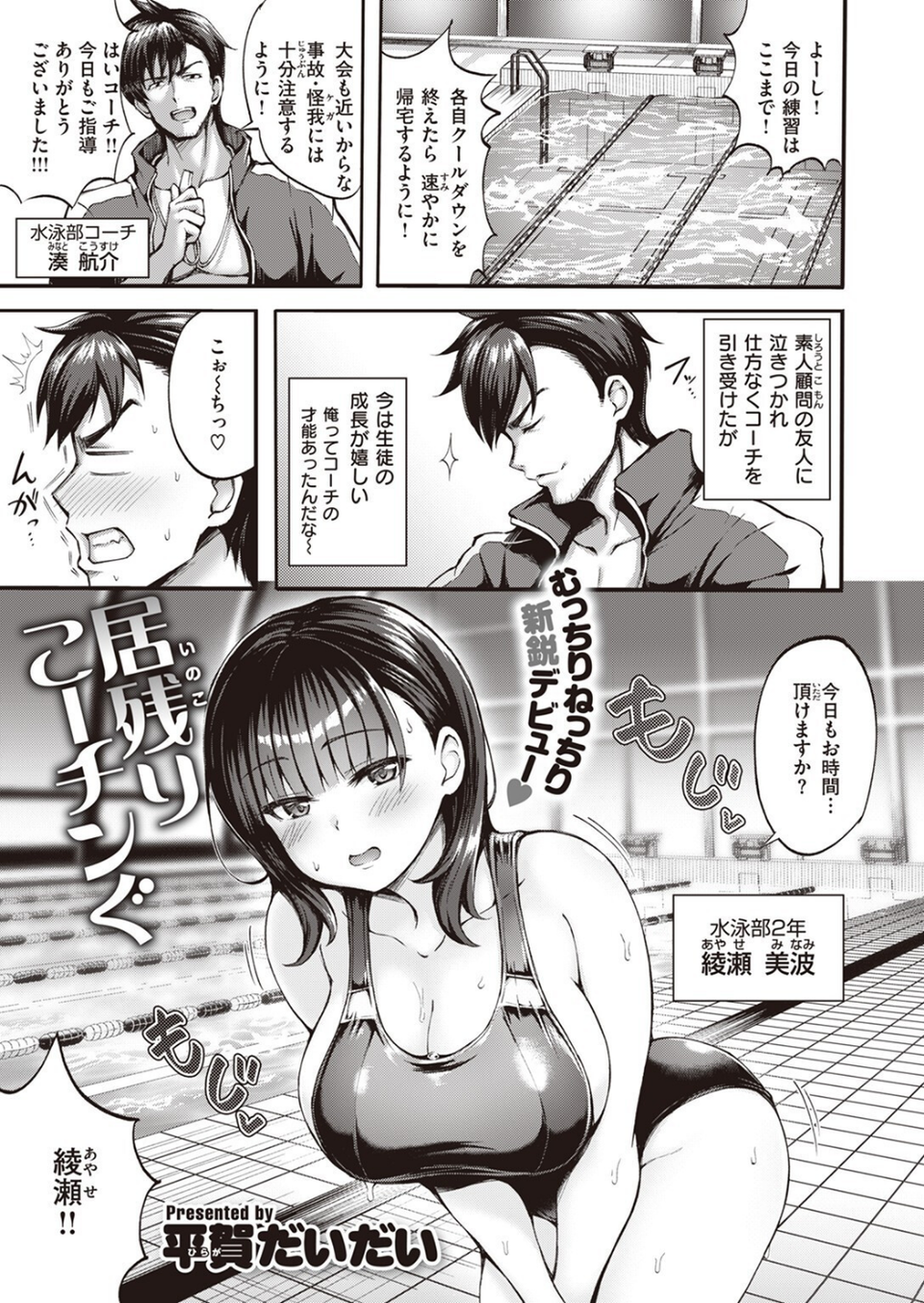 COMIC快楽天ビースト 2023年10月号 21 ページ目