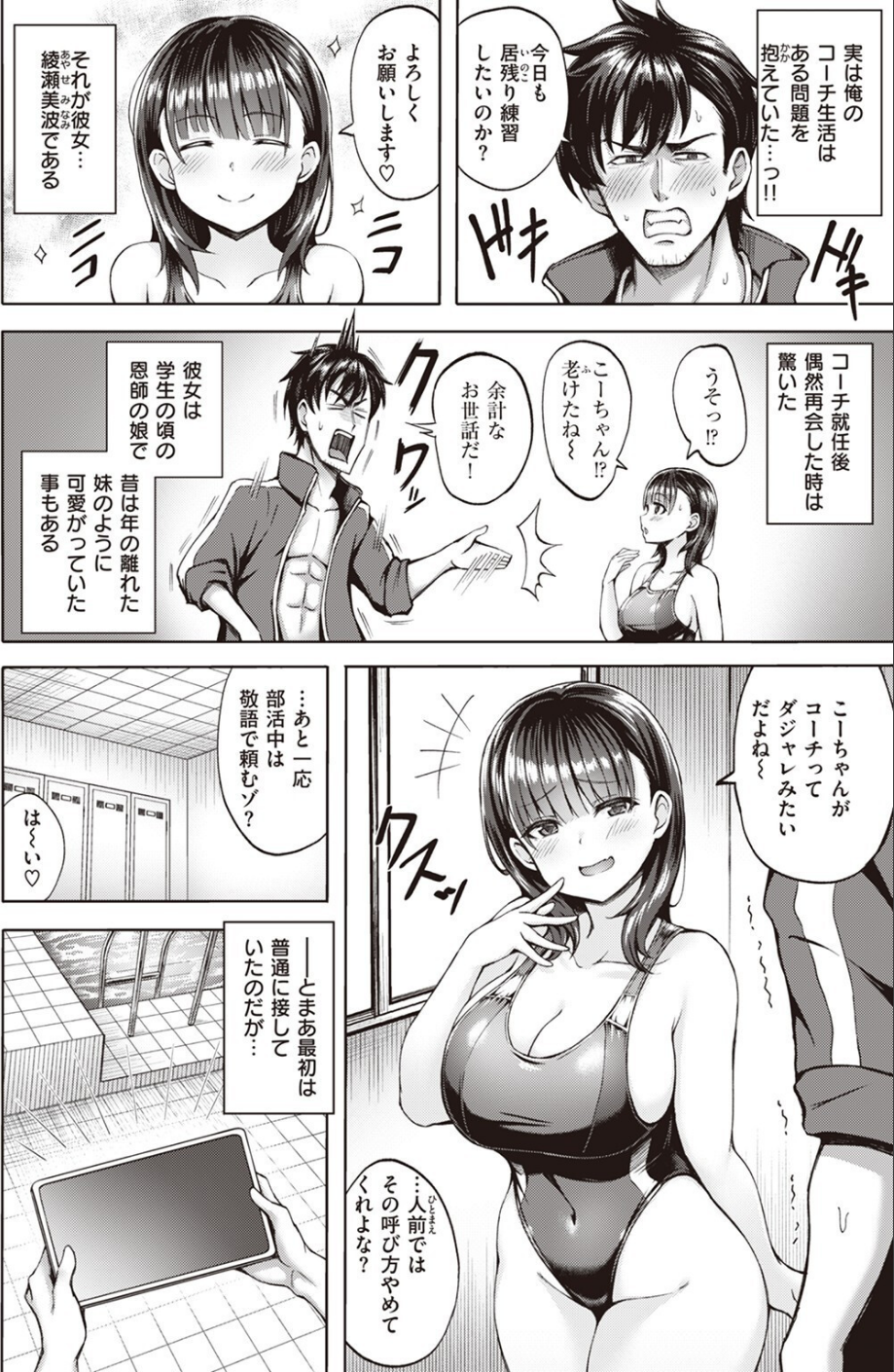 COMIC快楽天ビースト 2023年10月号 22 ページ目