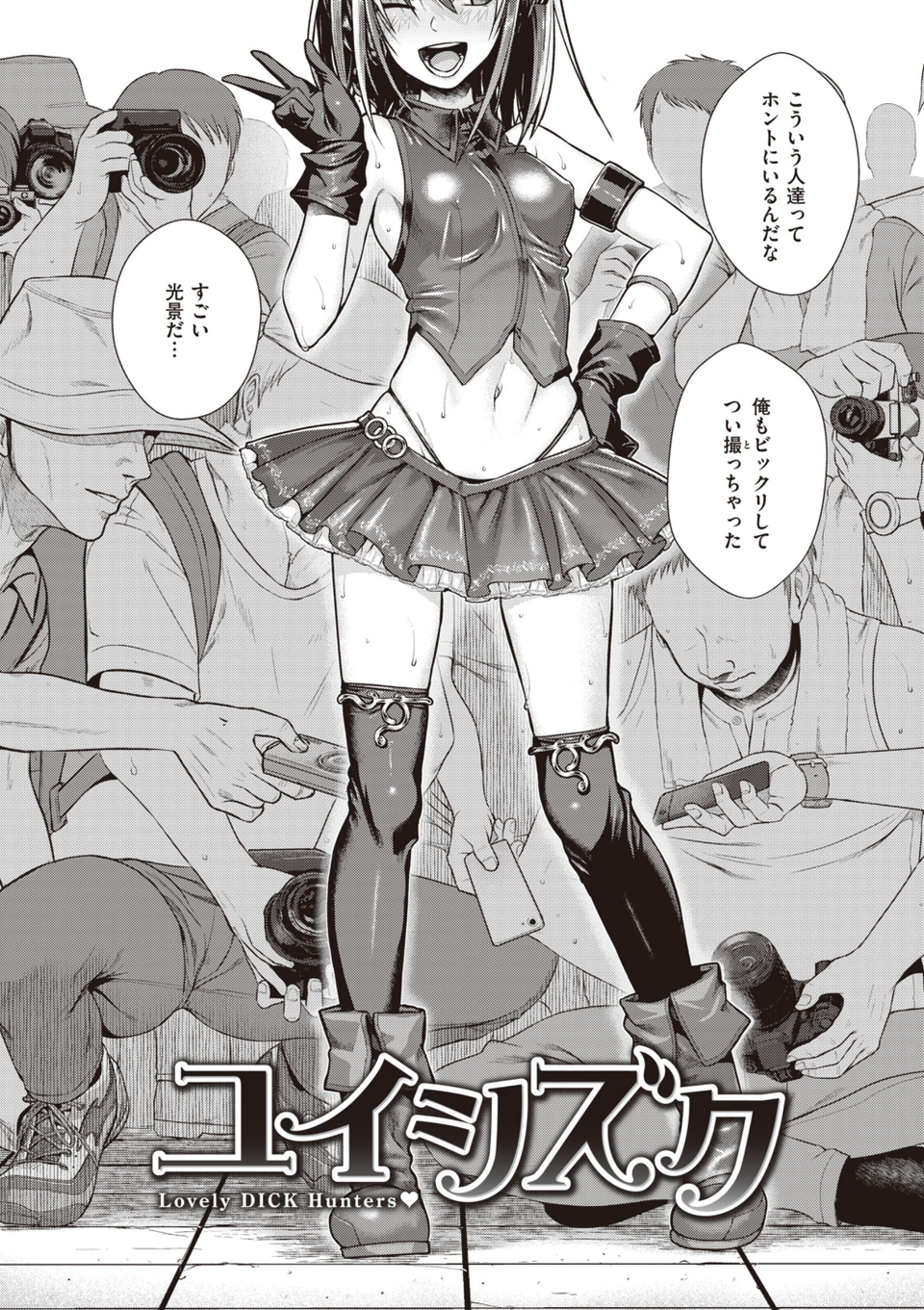 プロトタイプティーンズ 20 ページ目