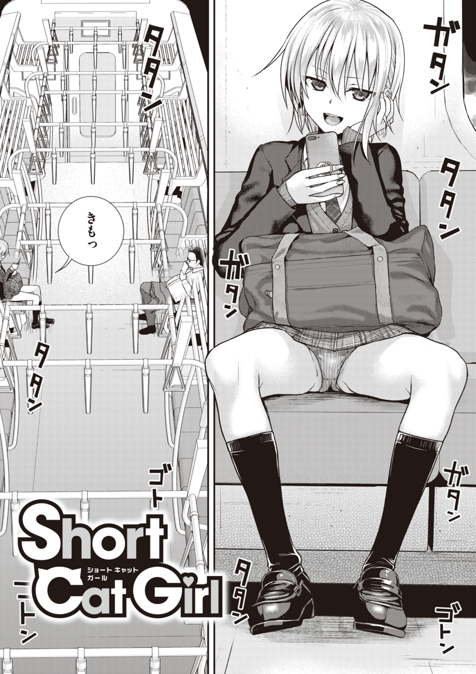 プロトタイプティーンズ 27 ページ目
