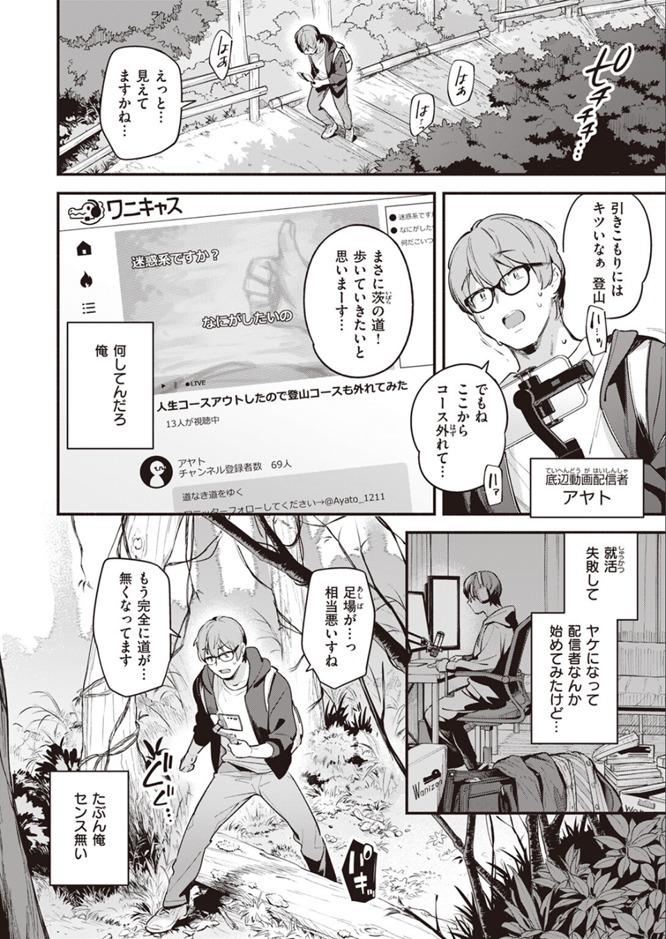 COMIC快楽天 2023年11月号 8 ページ目