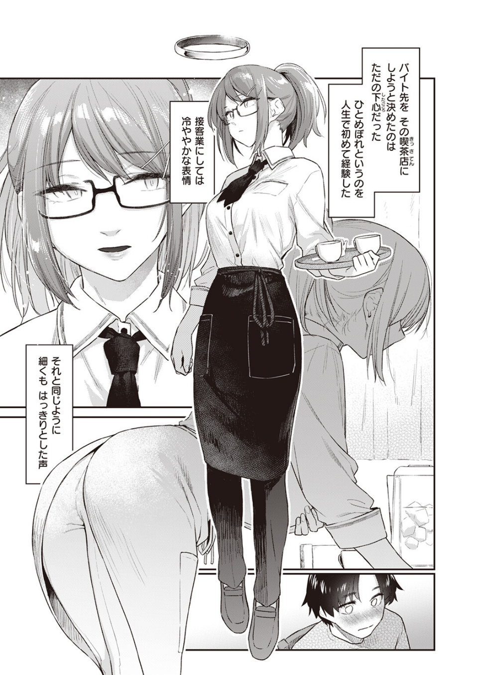 COMIC快楽天 2023年11月号 15 ページ目