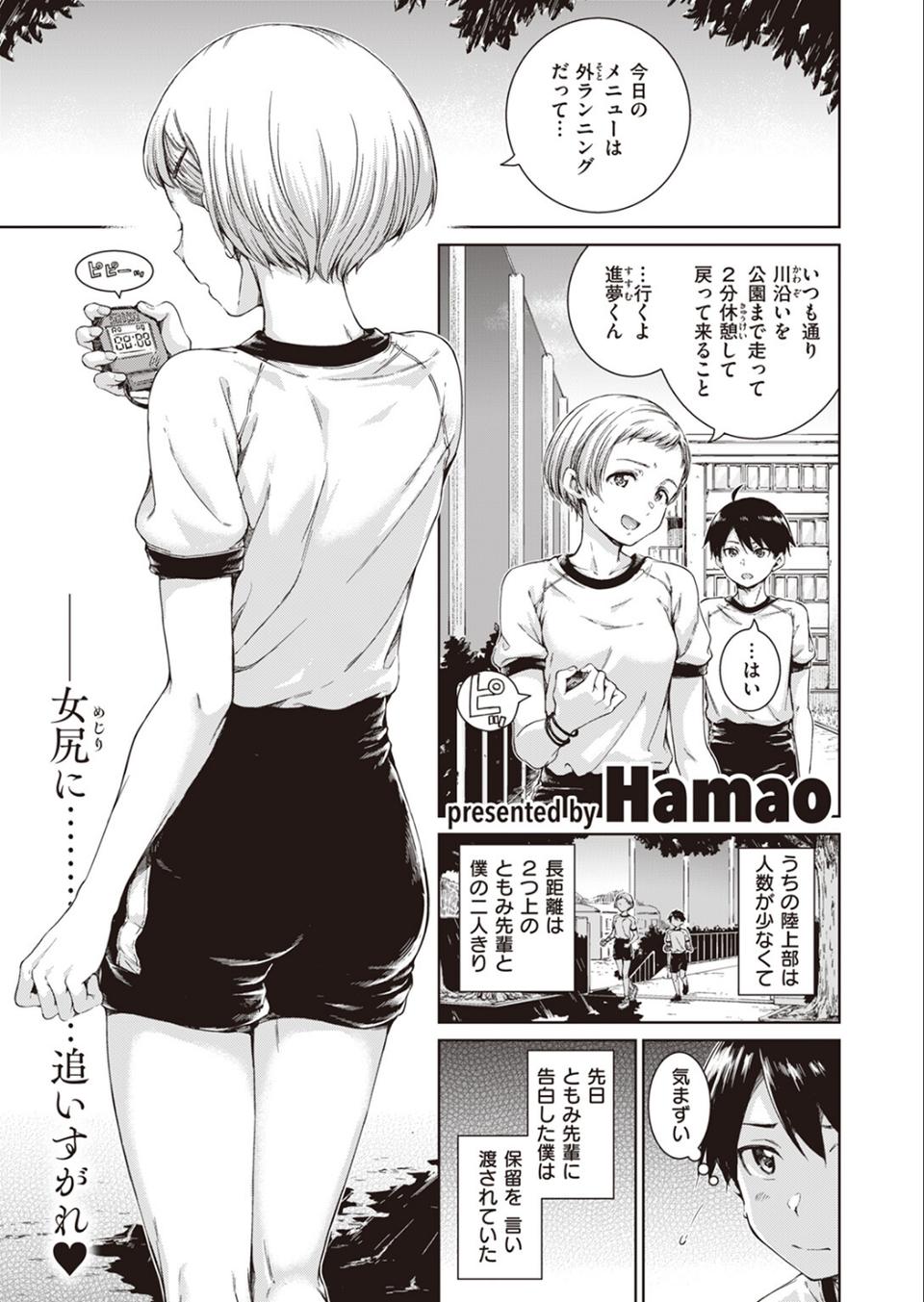 COMIC快楽天 2023年11月号 21 ページ目