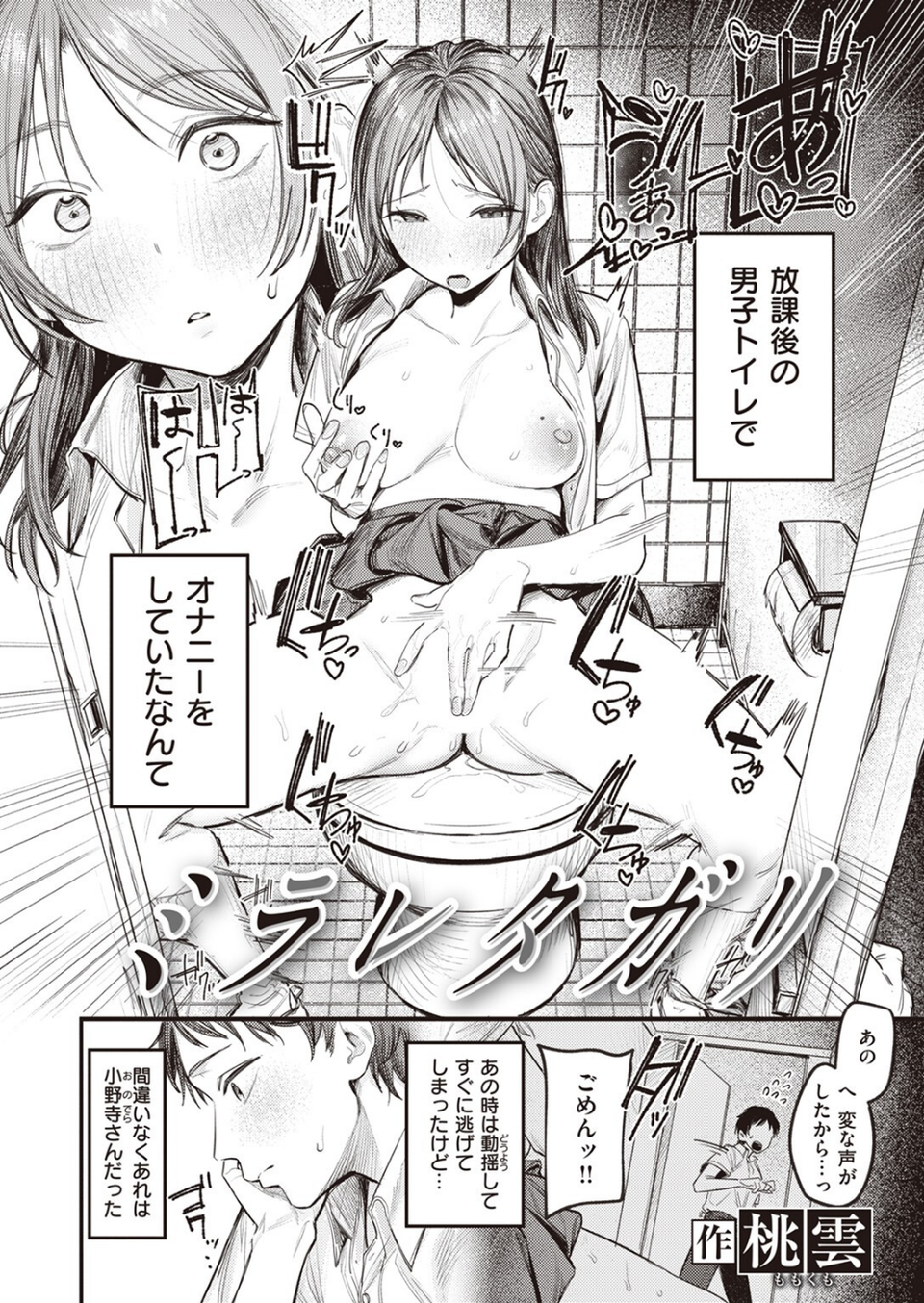 COMIC快楽天 2023年11月号 28 ページ目