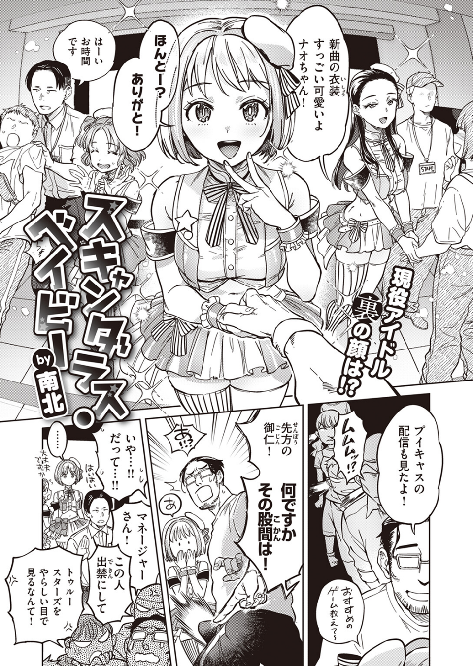 COMIC快楽天 2023年11月号 35 ページ目