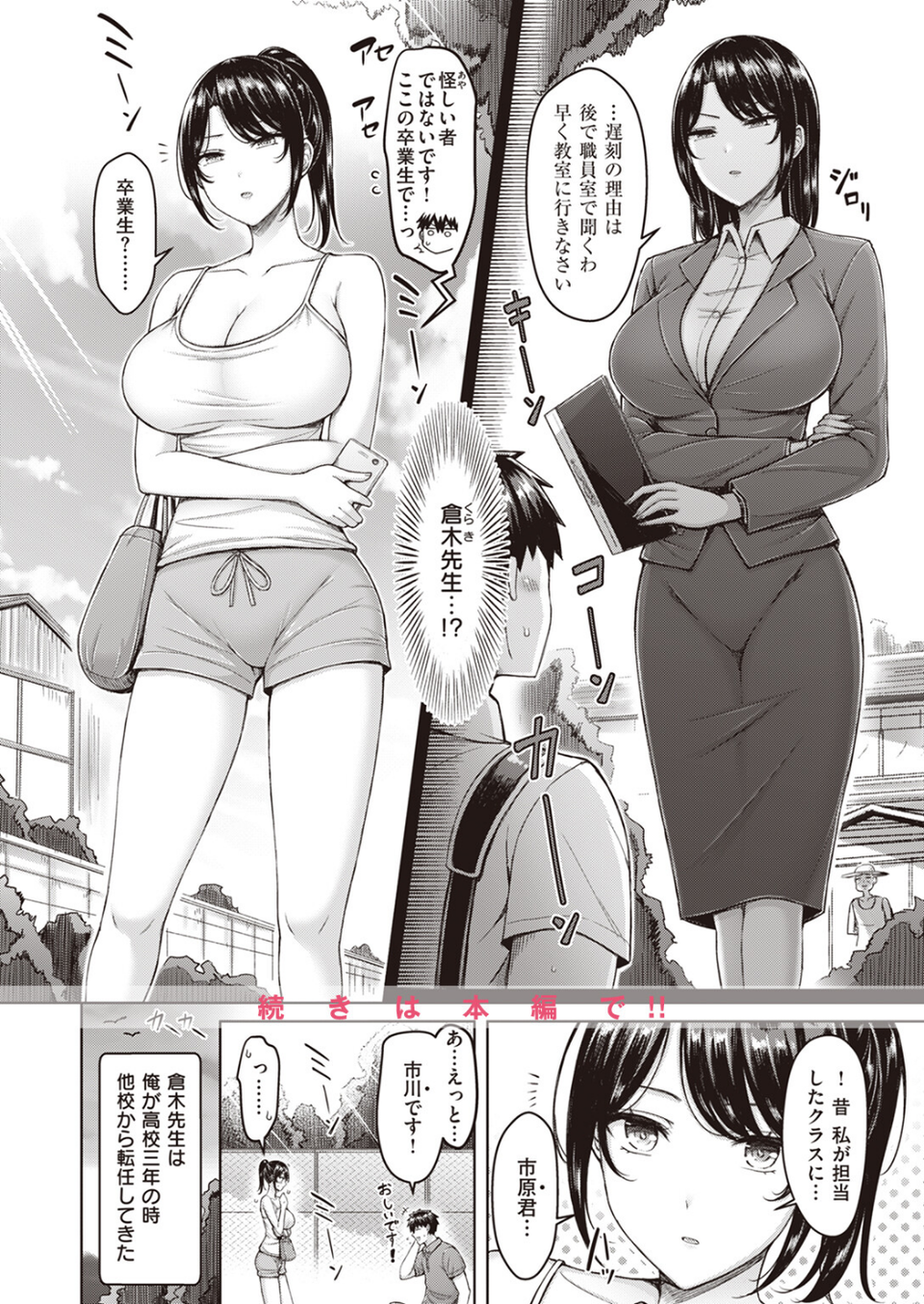 COMIC快楽天 2023年11月号 42 ページ目