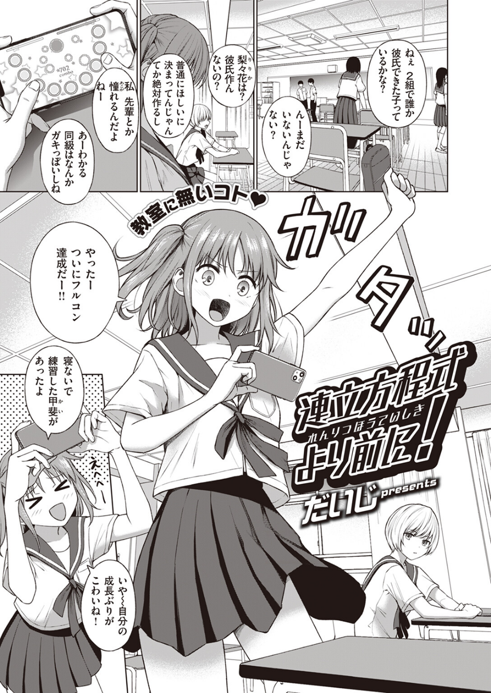 COMIC快楽天 2023年11月号 45 ページ目