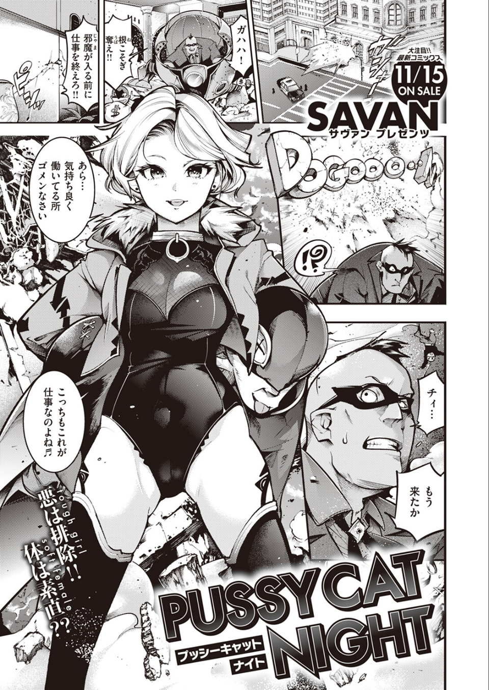 COMIC快楽天 2023年11月号 49 ページ目