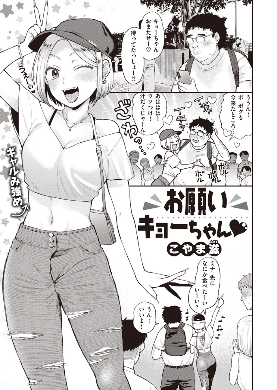 COMIC快楽天 2023年11月号 53 ページ目