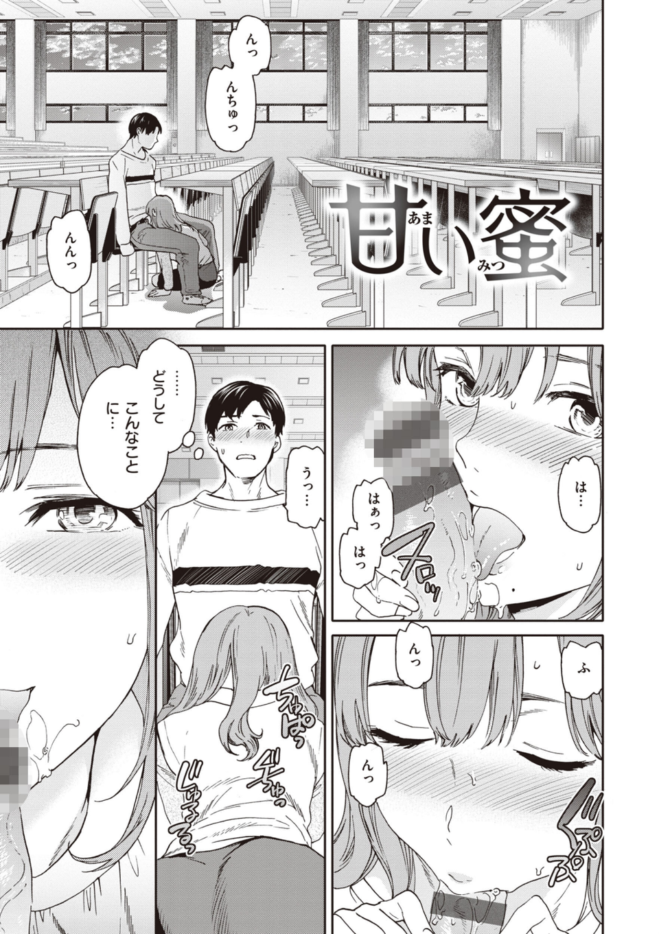 いっぱい揺らして 3 ページ目