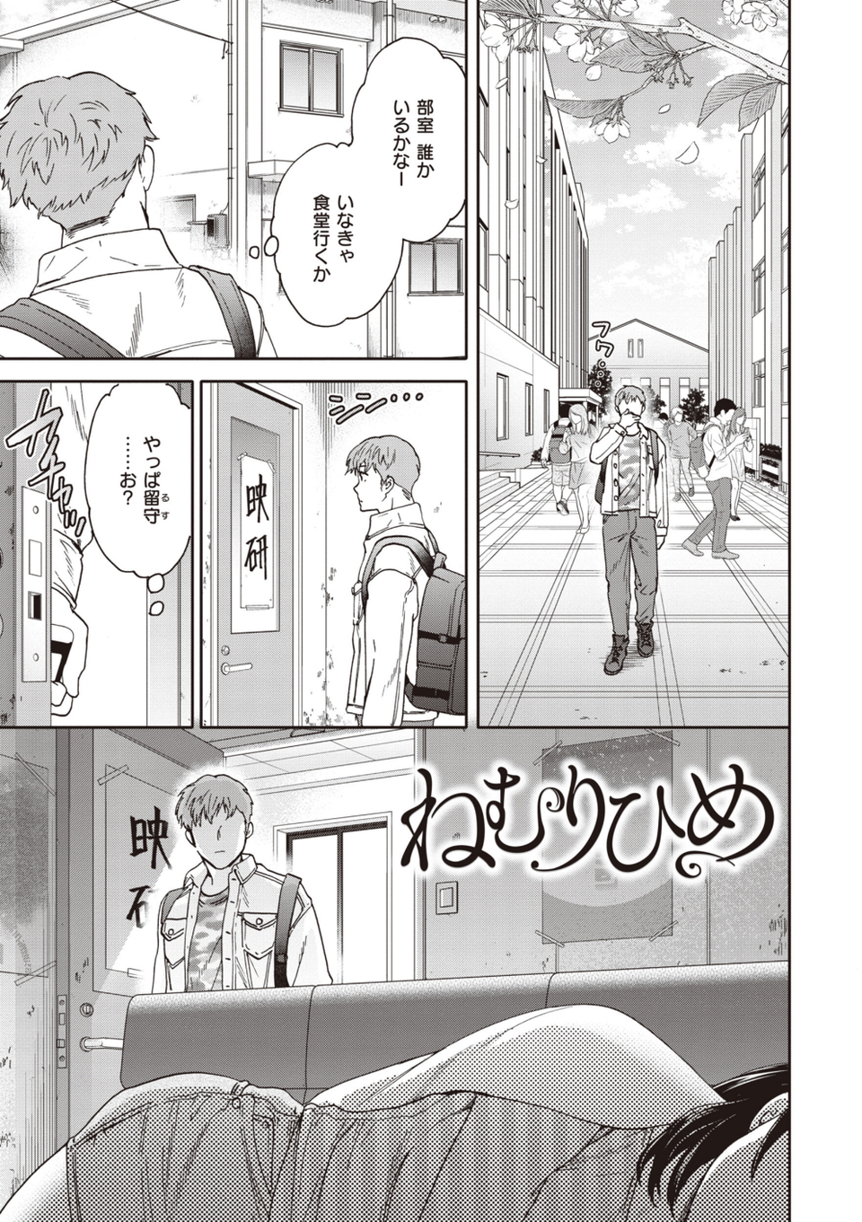 いっぱい揺らして 13 ページ目