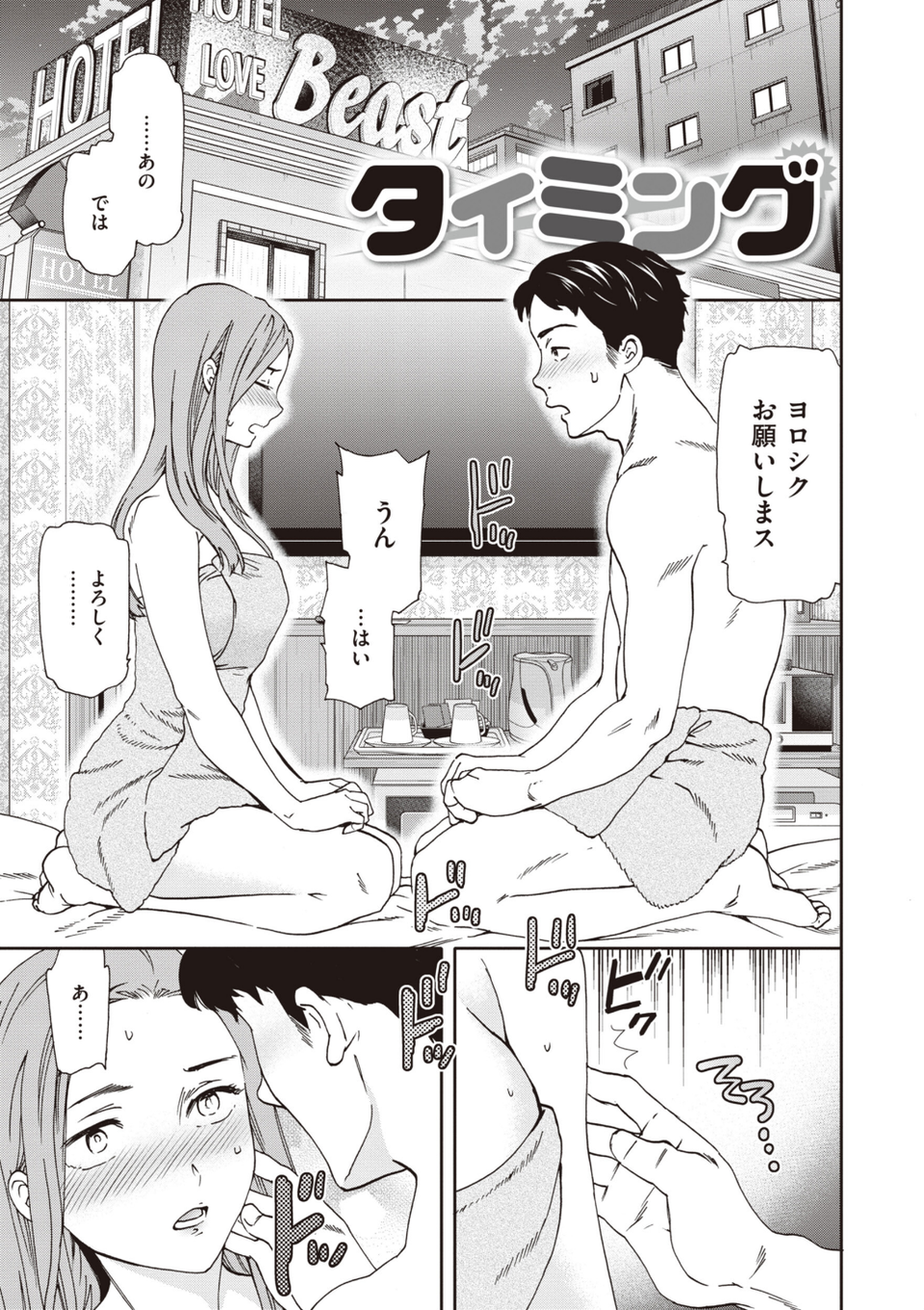 いっぱい揺らして 17 ページ目