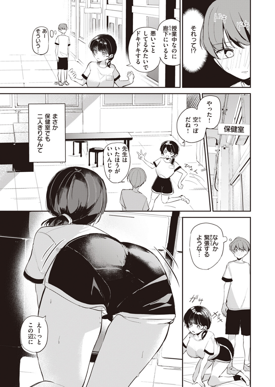 COMIC快楽天ビースト 2023年11月号 47 ページ目