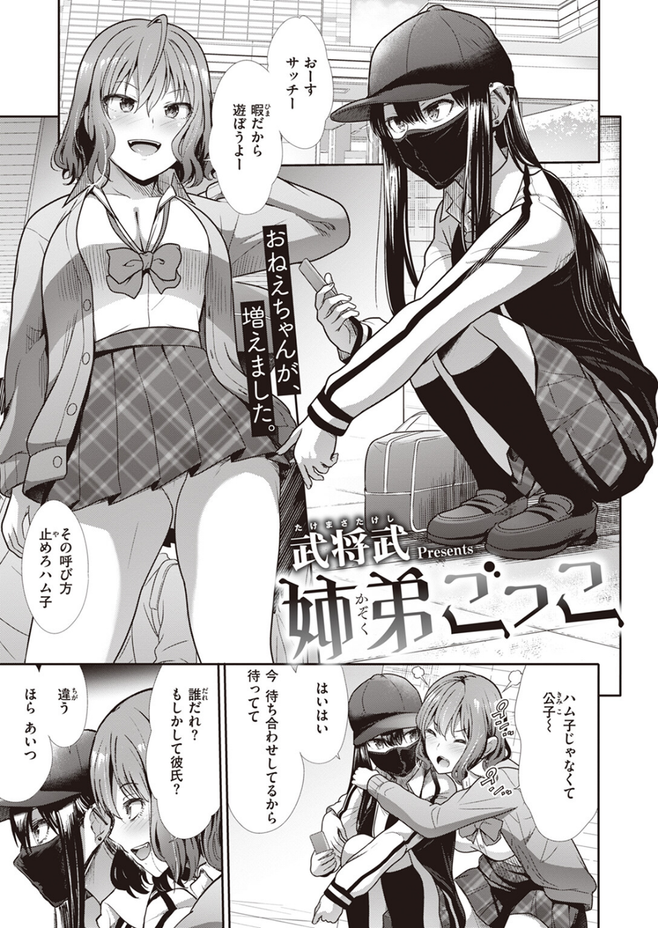 COMIC快楽天ビースト 2023年11月号 61 ページ目