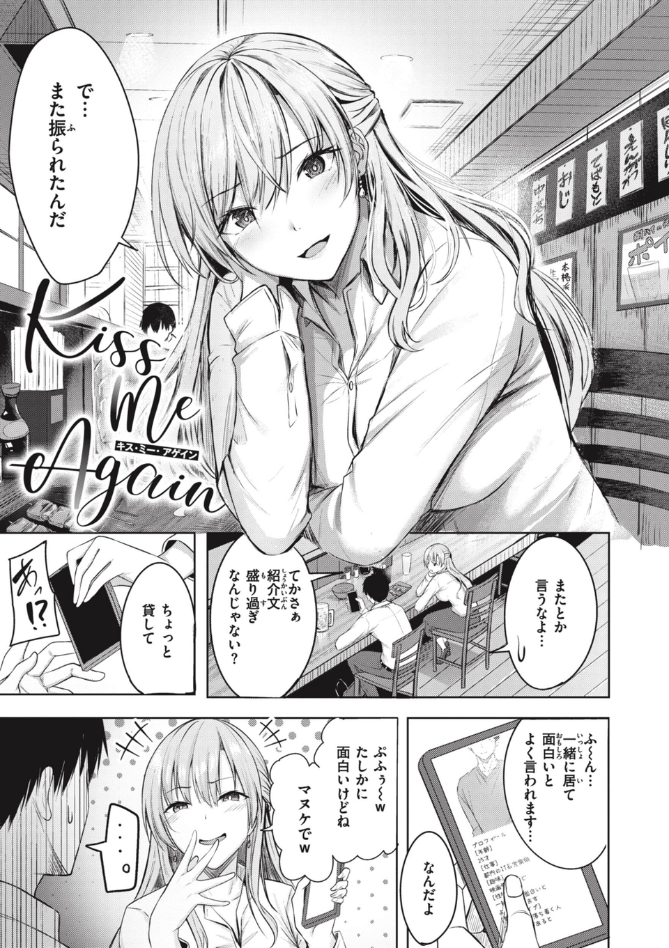はじらいラブレンジ 3 ページ目