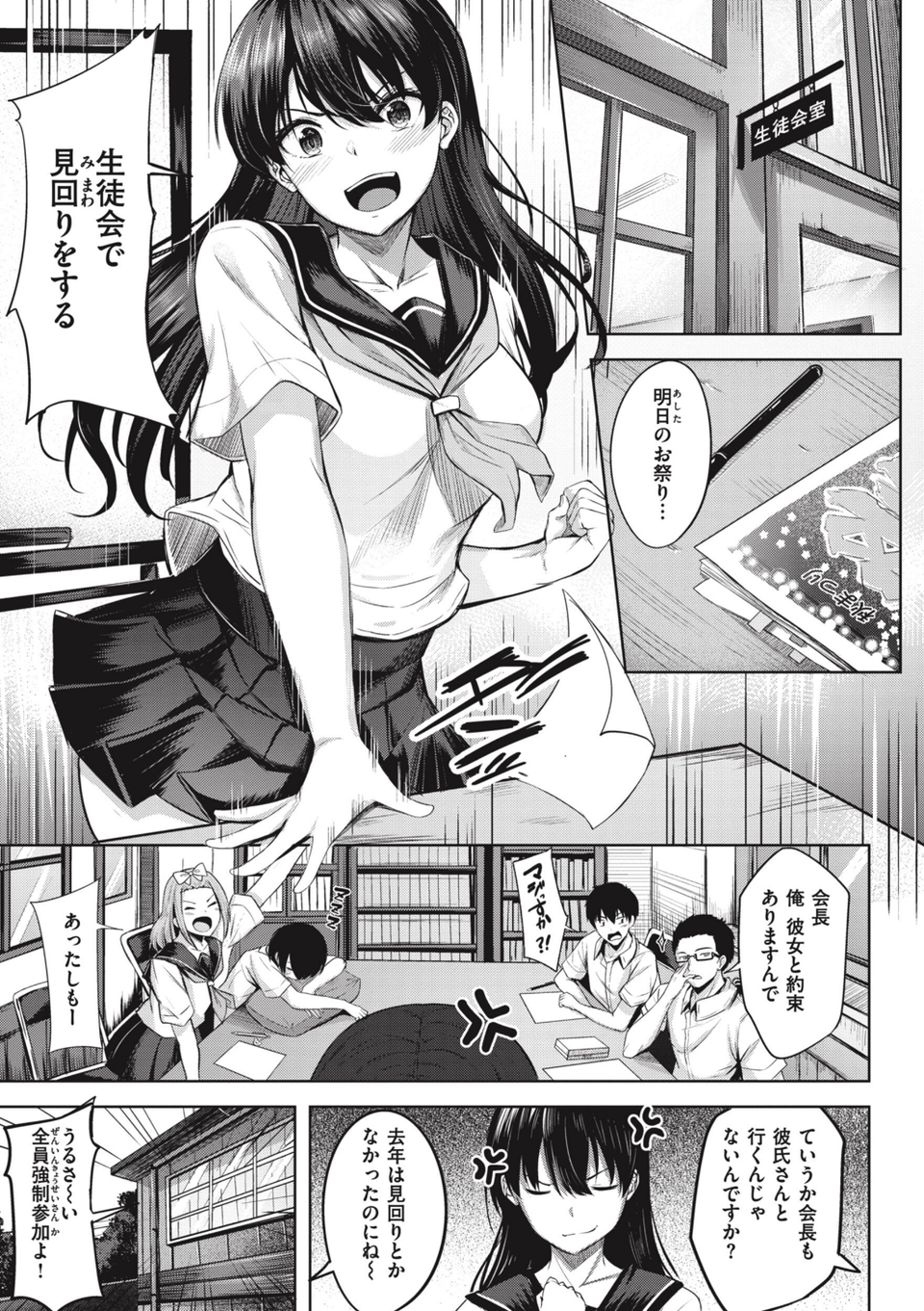 はじらいラブレンジ 13 ページ目