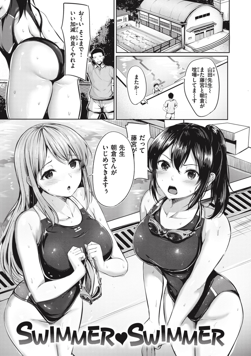 はじらいラブレンジ 15 ページ目
