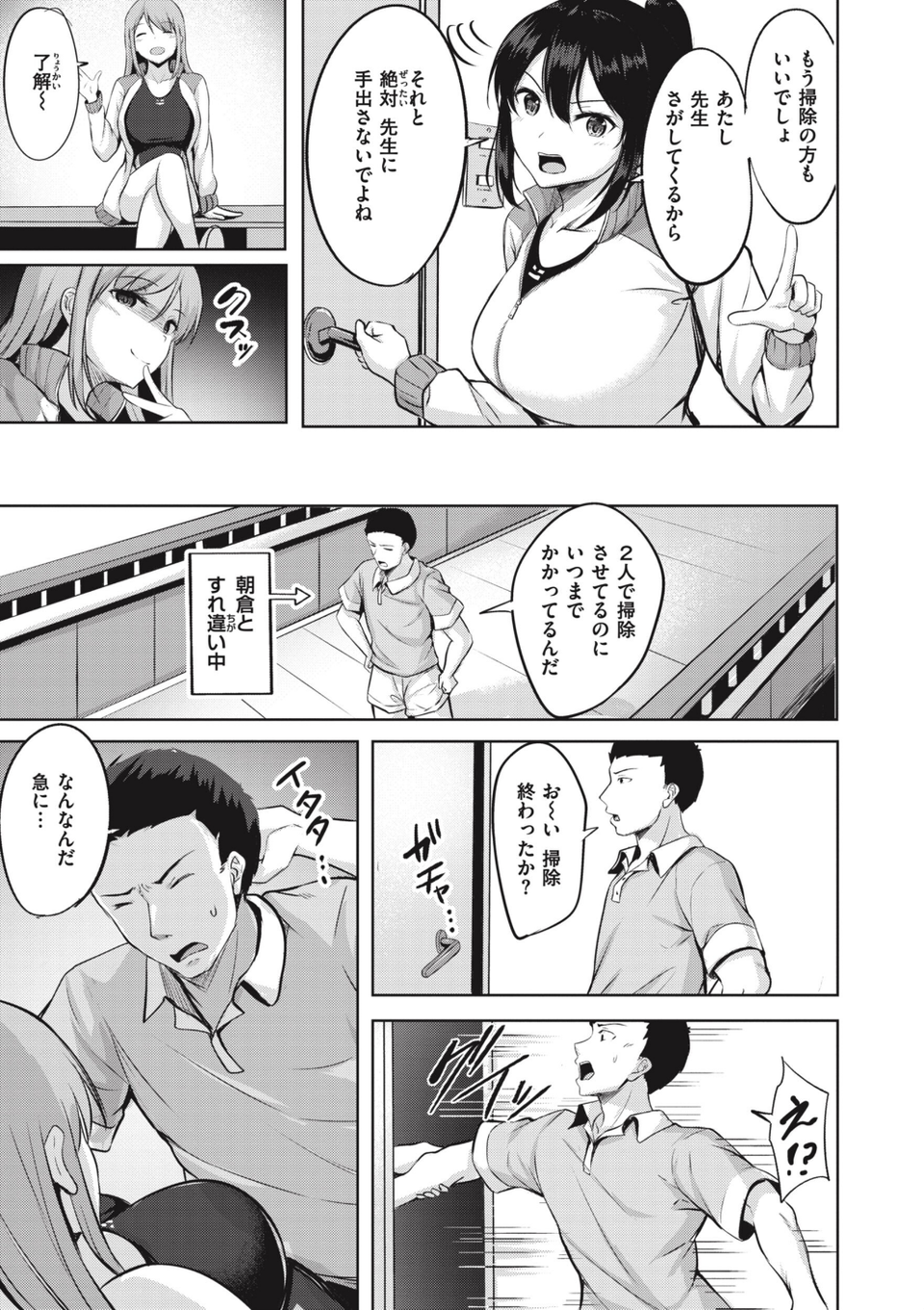 はじらいラブレンジ 17 ページ目