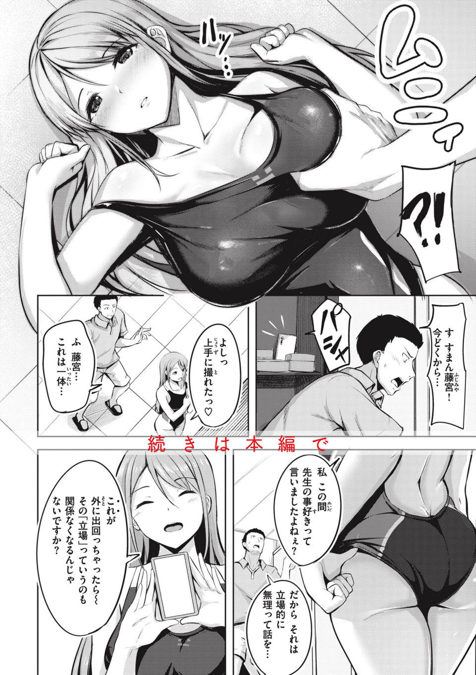 はじらいラブレンジ 18 ページ目