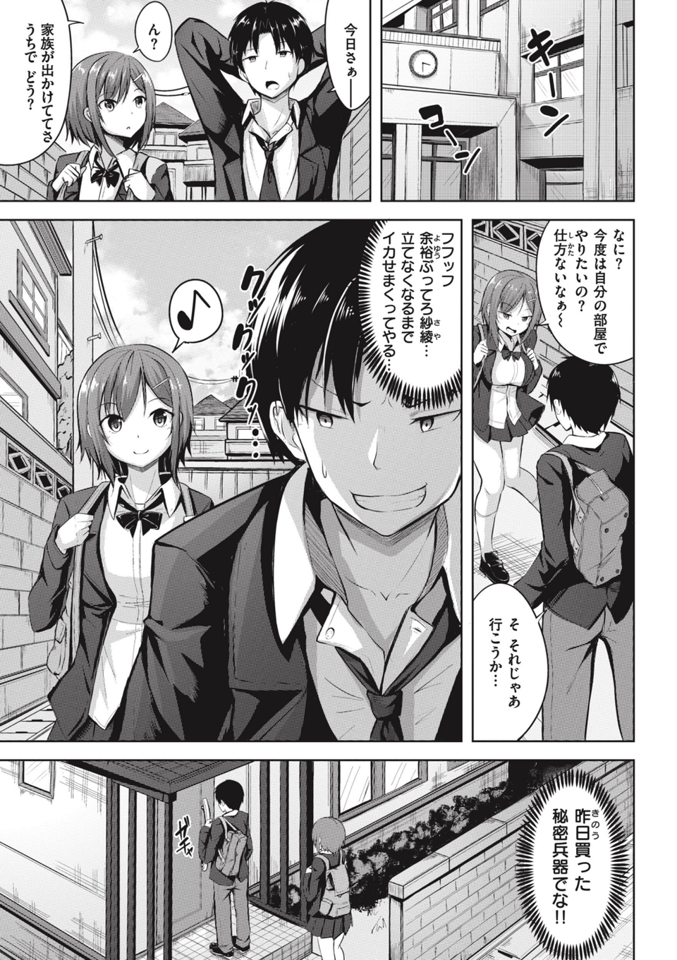 はじらいラブレンジ 21 ページ目