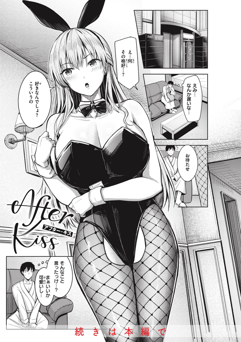 はじらいラブレンジ 27 ページ目