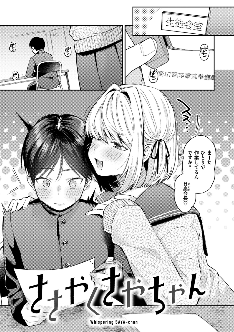 今夜めちゃくちゃになったら 13 ページ目