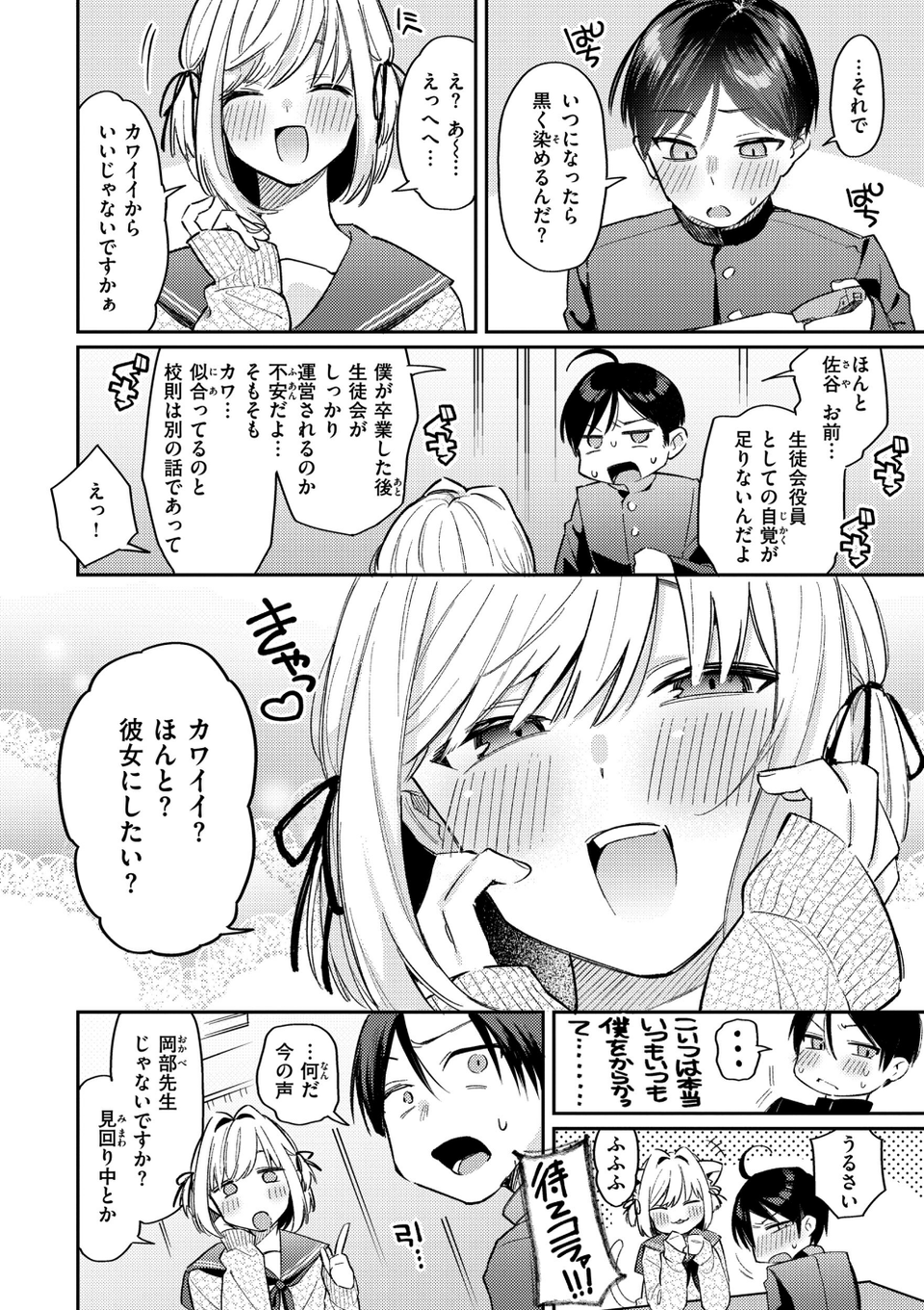 今夜めちゃくちゃになったら 14 ページ目