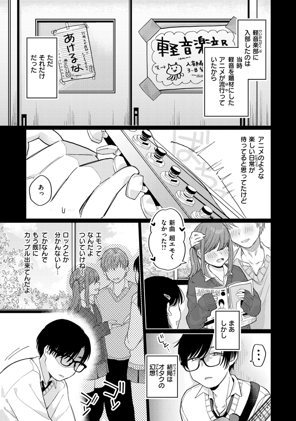 今夜めちゃくちゃになったら 17 ページ目