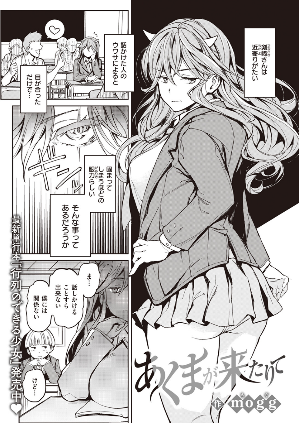 COMIC快楽天 2023年12月号 9 ページ目