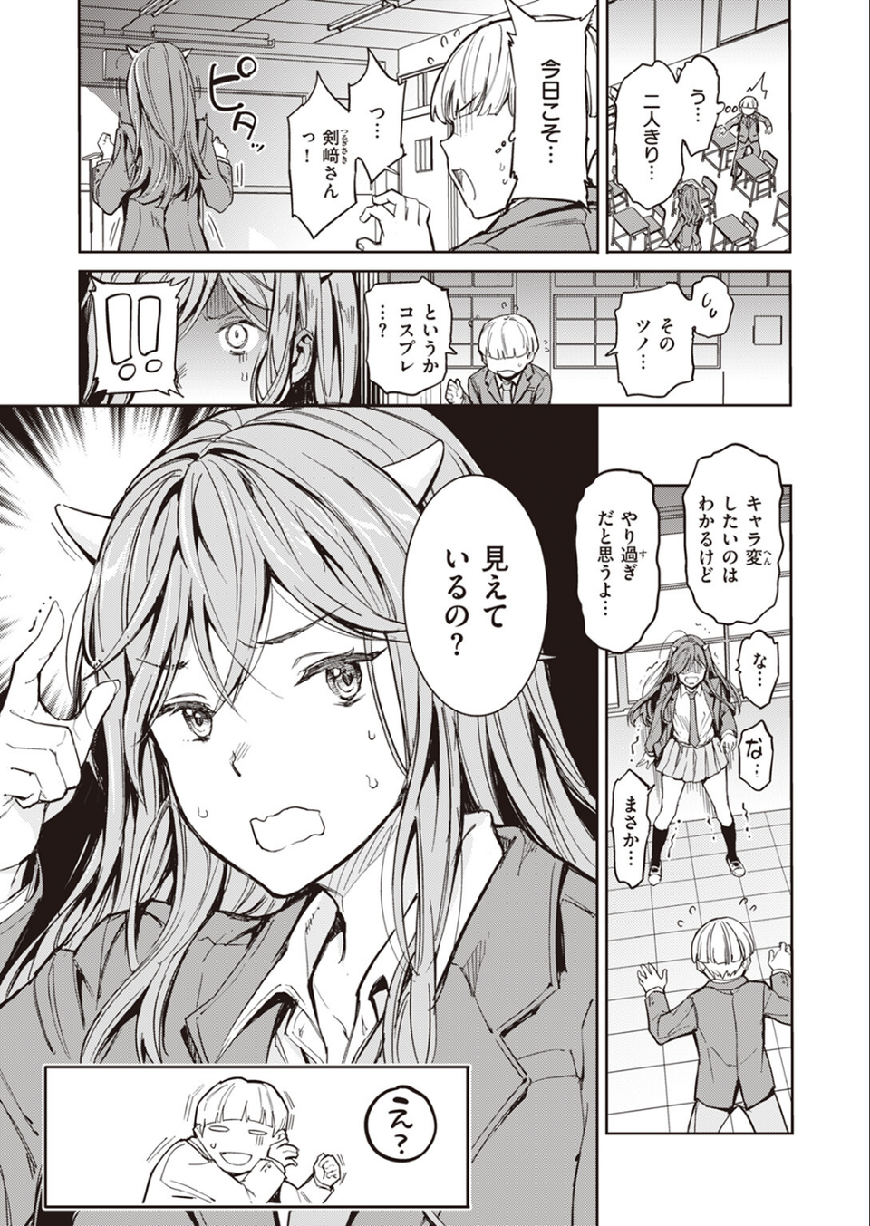 COMIC快楽天 2023年12月号 11 ページ目