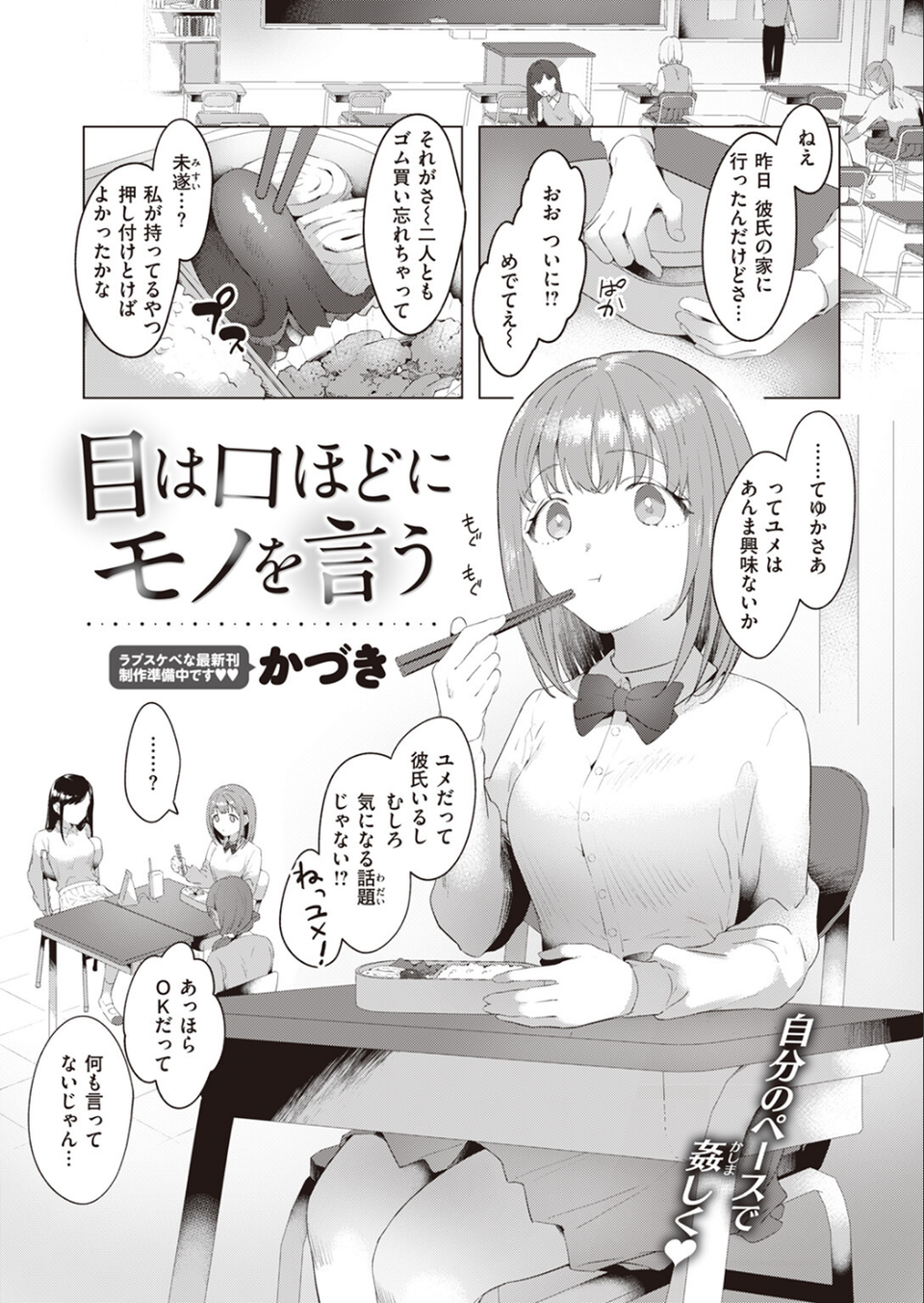COMIC快楽天 2023年12月号 19 ページ目