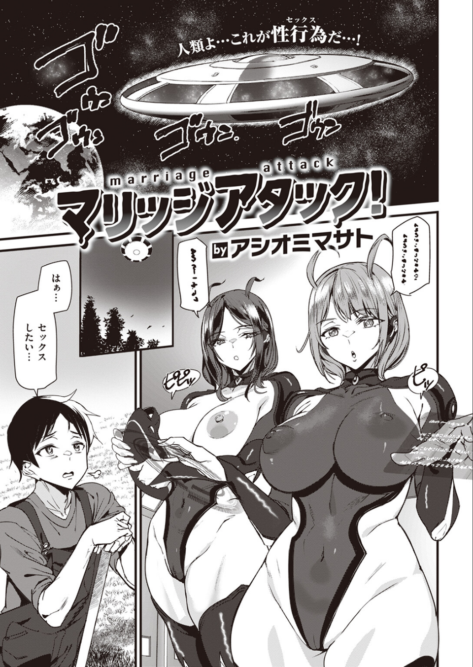 COMIC快楽天 2023年12月号 41 ページ目