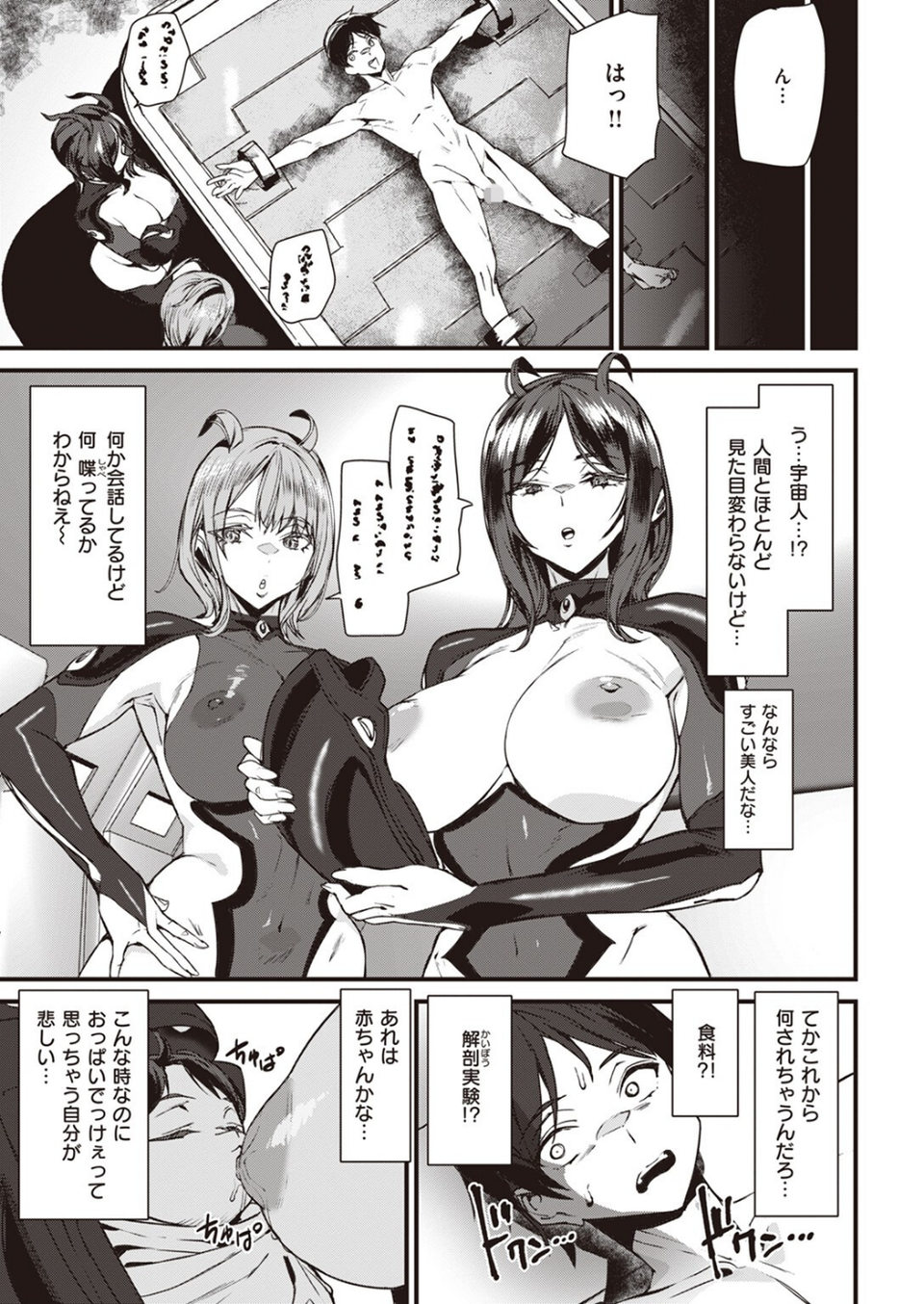 COMIC快楽天 2023年12月号 43 ページ目