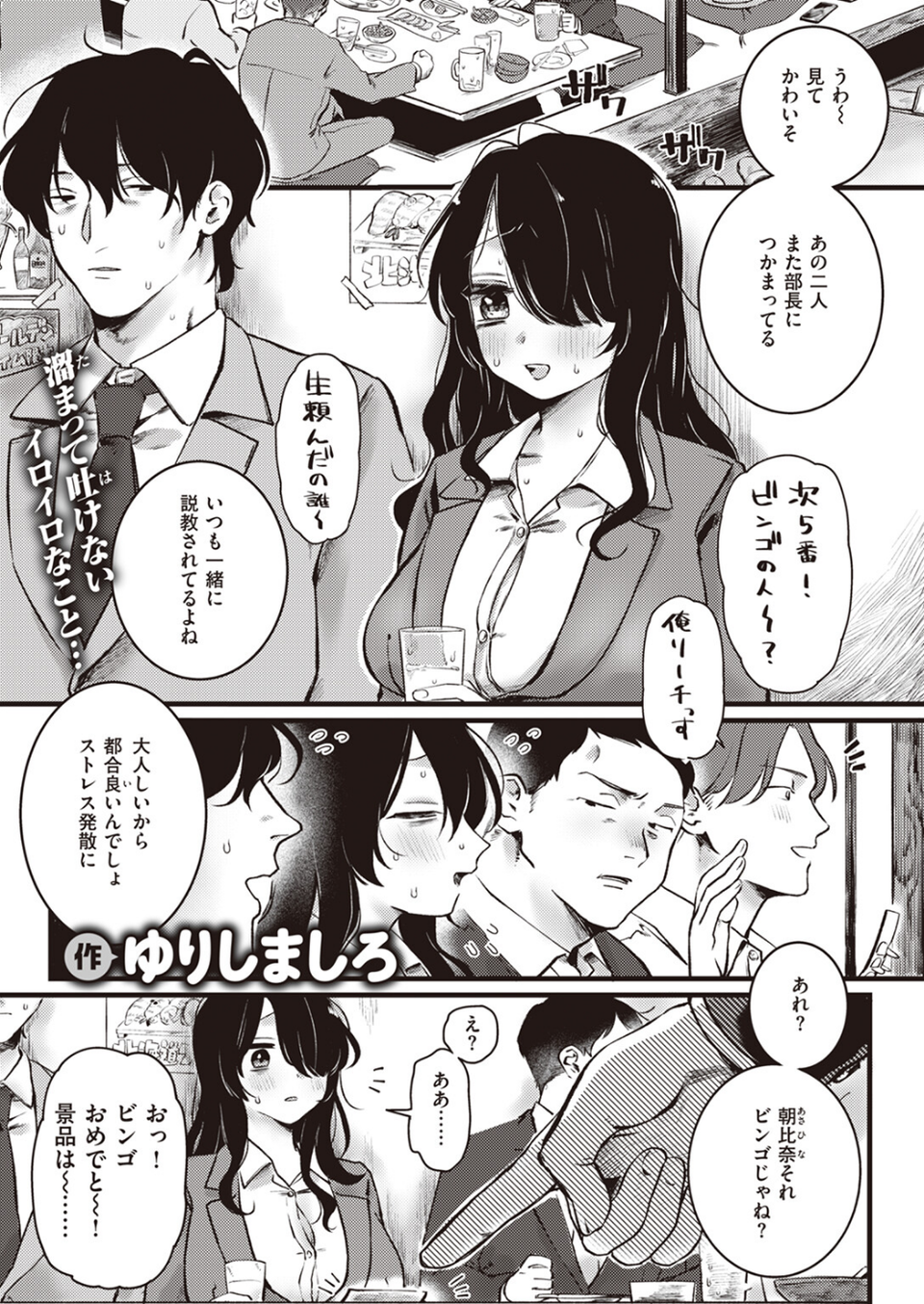 COMIC快楽天 2023年12月号 47 ページ目