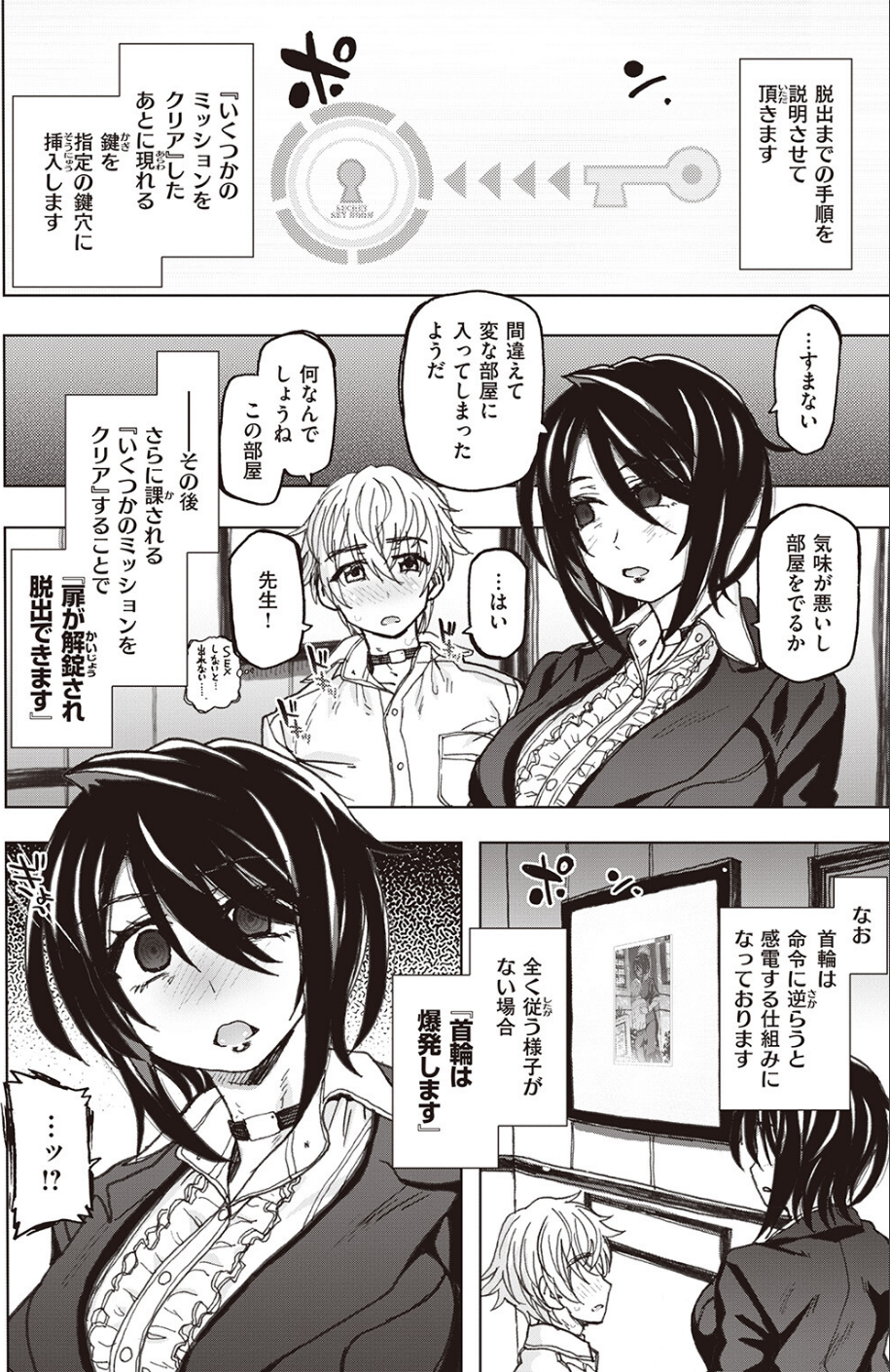 COMIC ゼロス ＃105 4 ページ目