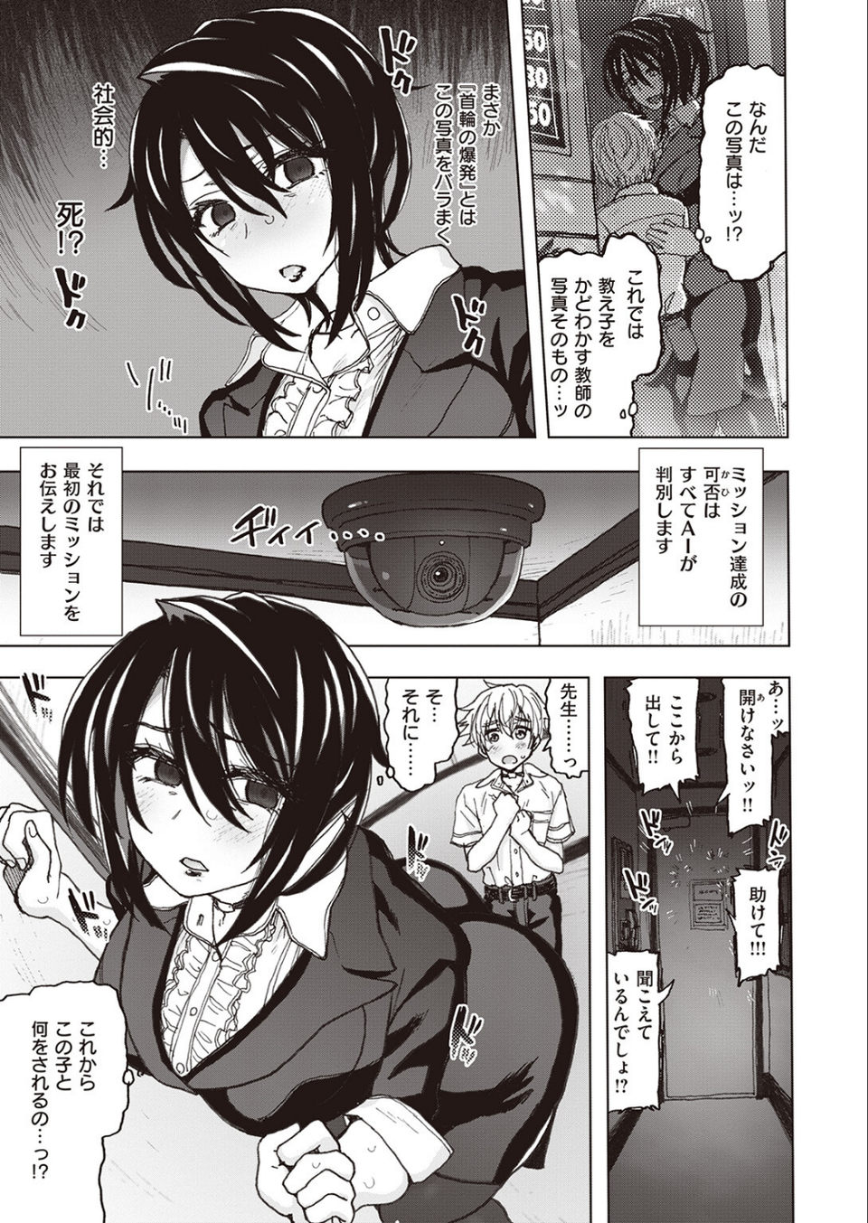 COMIC ゼロス ＃105 5 ページ目