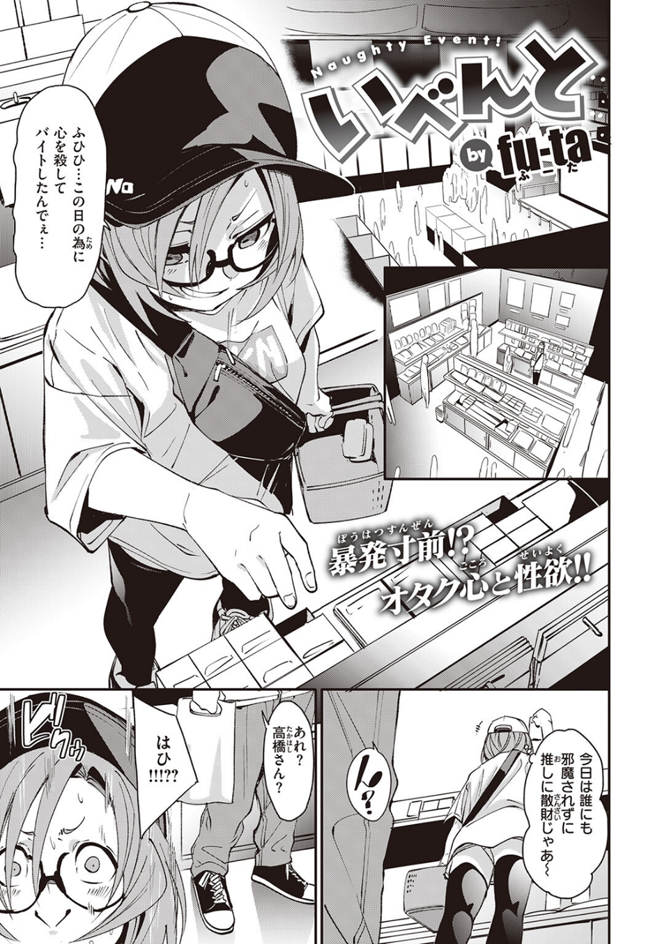 COMIC ゼロス ＃105 7 ページ目