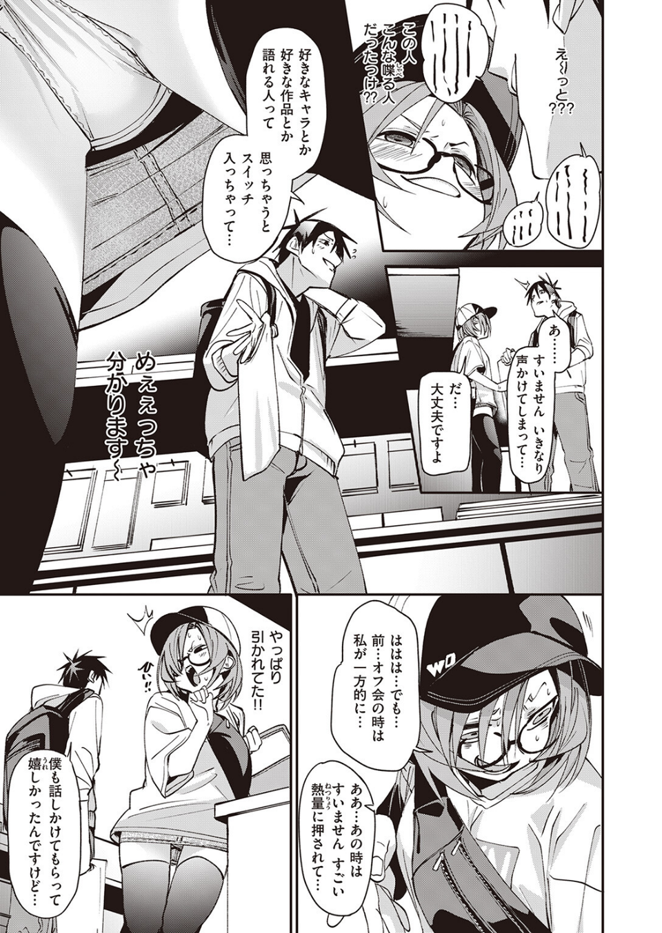 COMIC ゼロス ＃105 9 ページ目