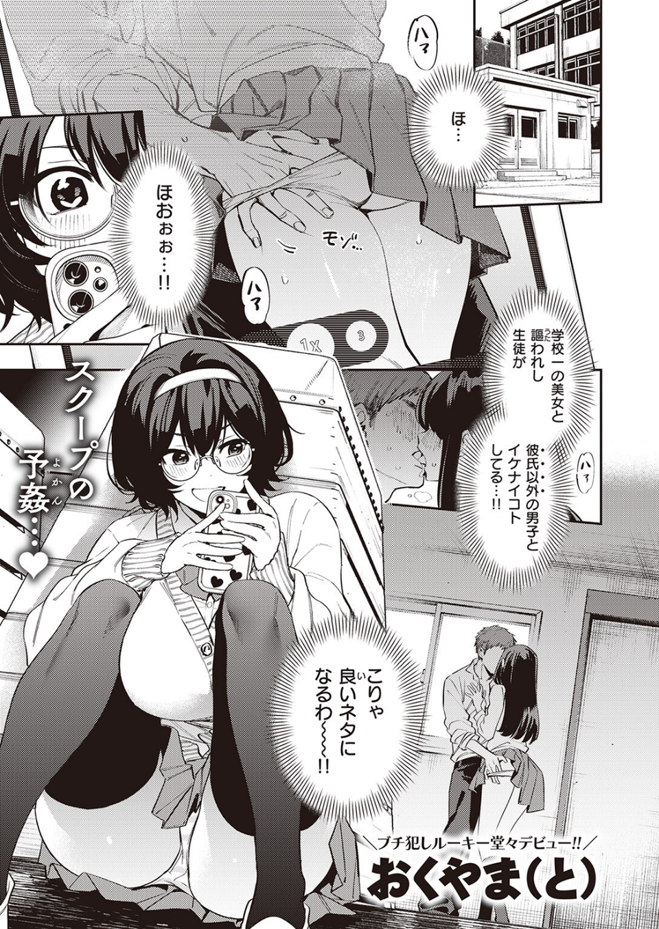 COMIC ゼロス ＃105 11 ページ目