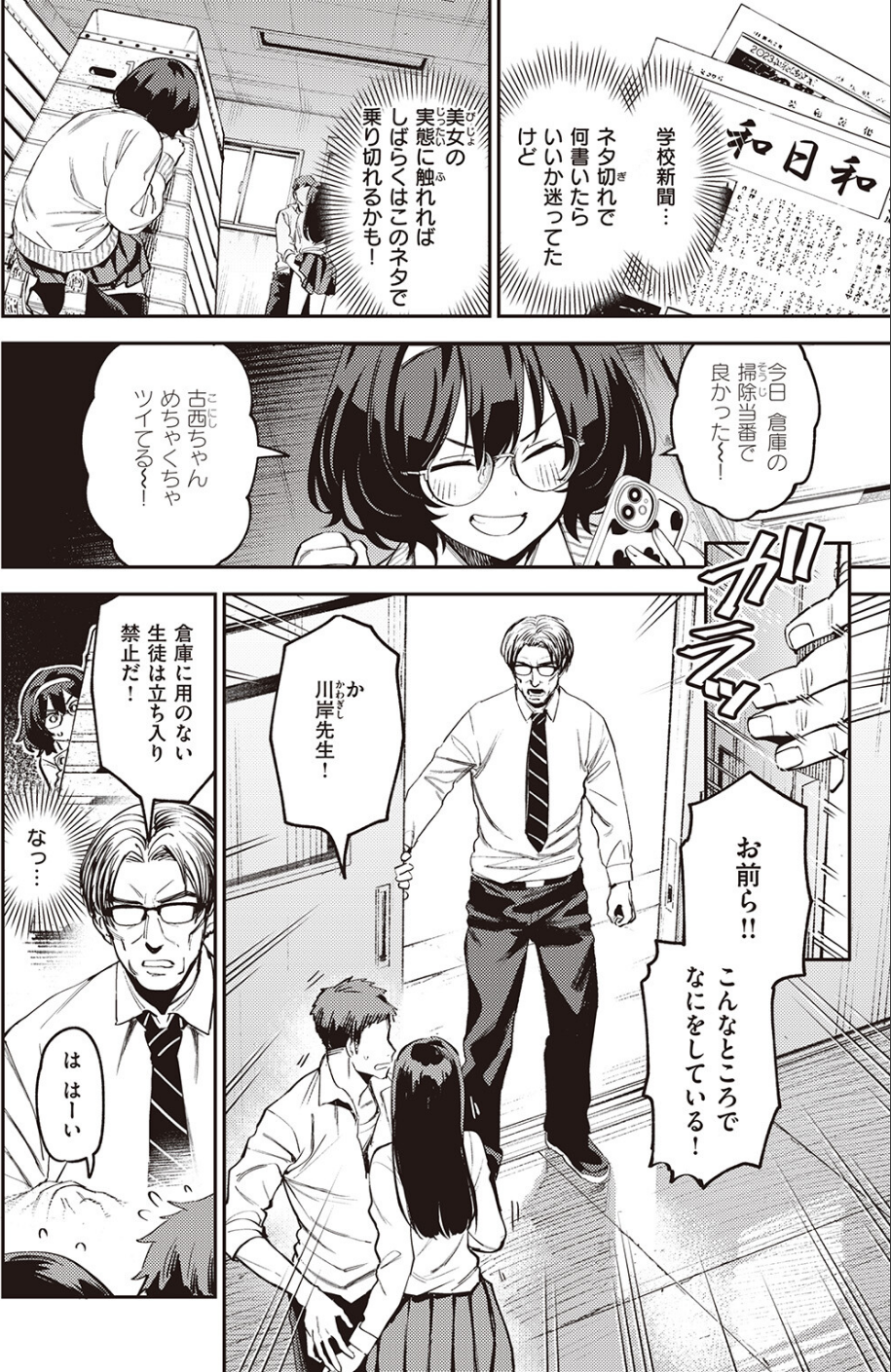 COMIC ゼロス ＃105 12 ページ目