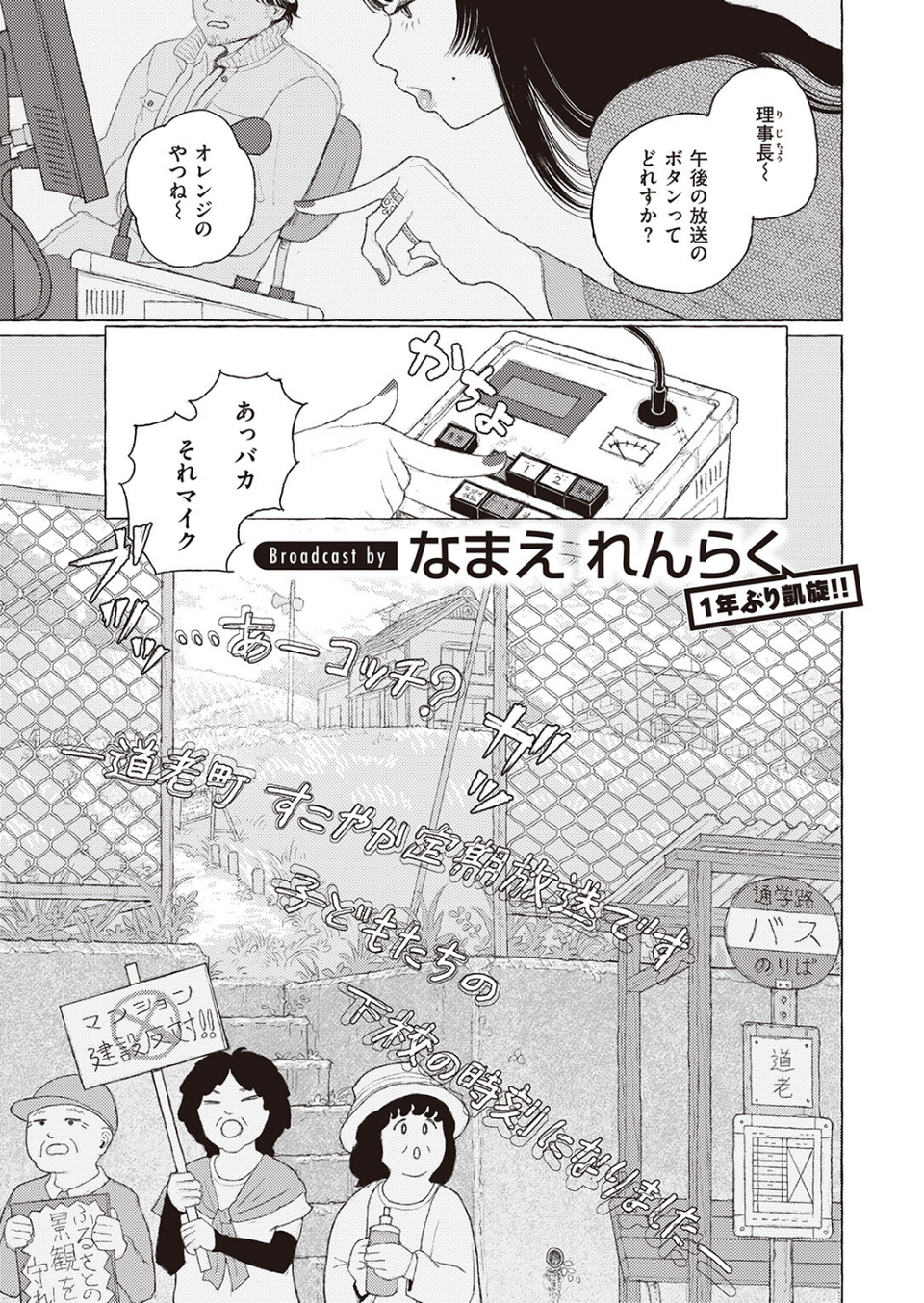 COMIC ゼロス ＃105 15 ページ目